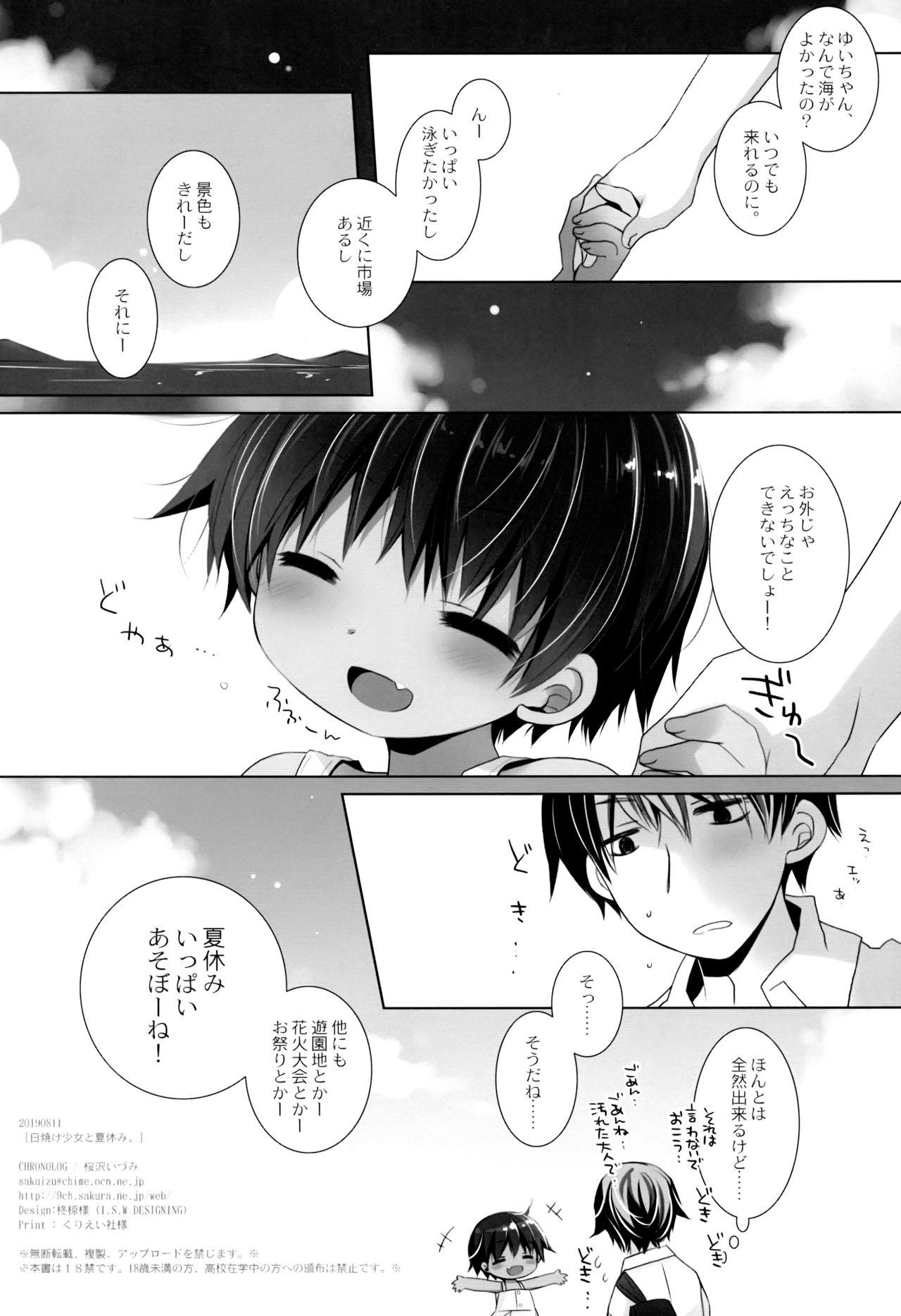 Peluda Hiyake Shoujo to Natsuyasumi. - Original Pool - Page 25