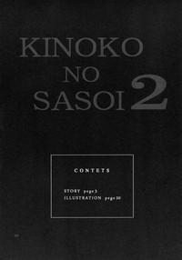 Kinoko no Sasoi. 2 3