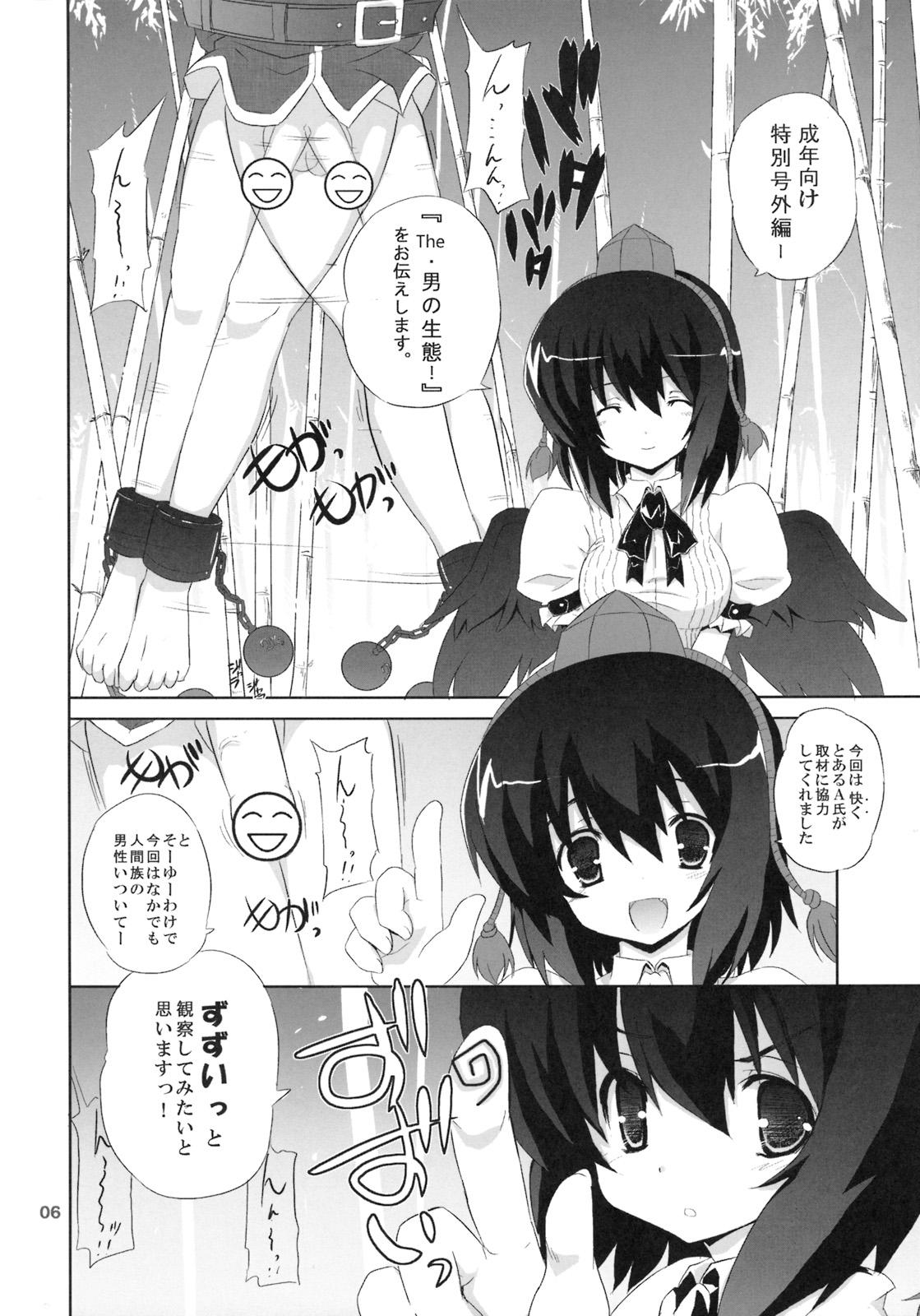 For Kinoko no Sasoi. 2 - Touhou project Foursome - Page 5