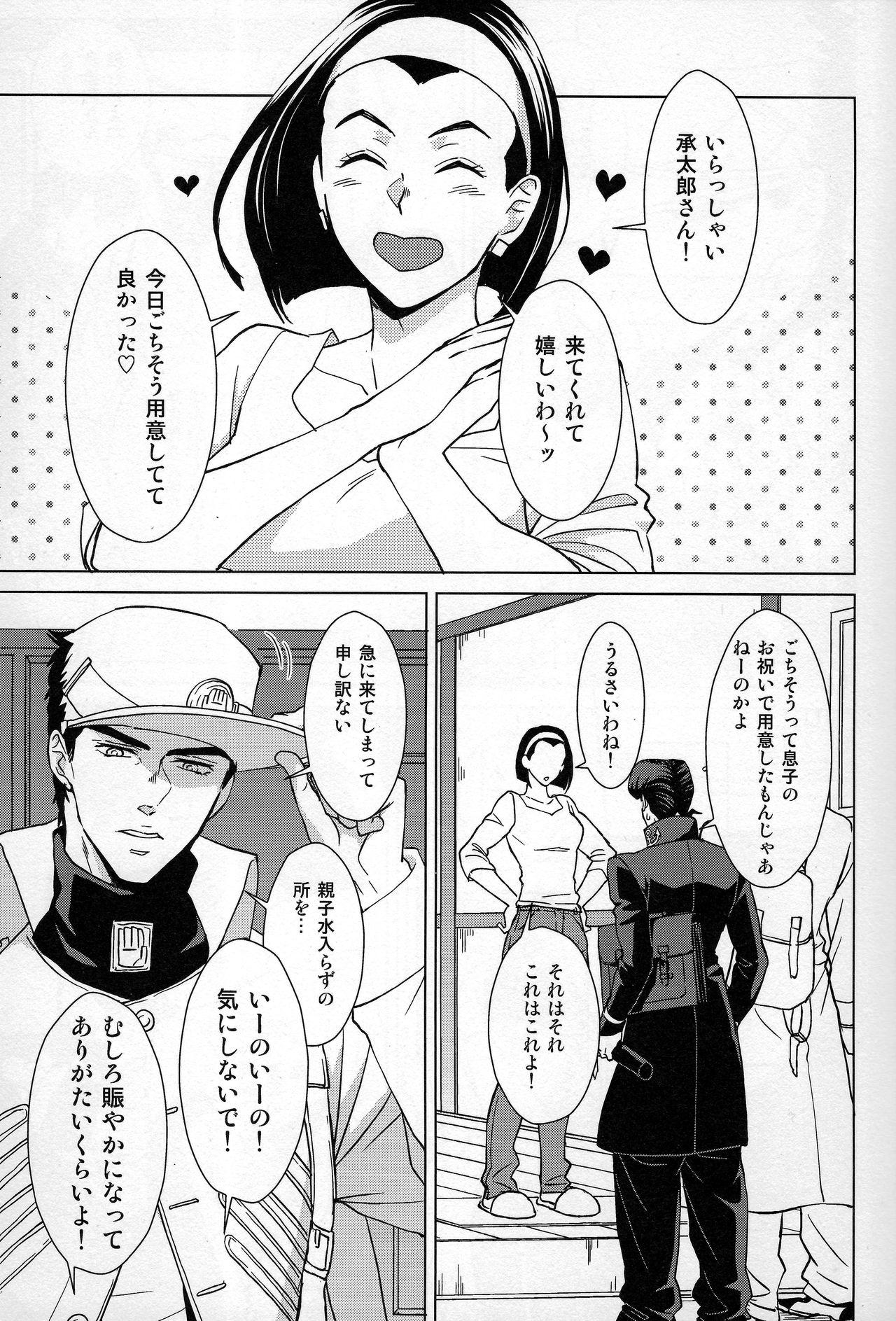 Public Fuck Dare ga Tame ni Hana wa Saku - Jojos bizarre adventure Chinese - Page 10