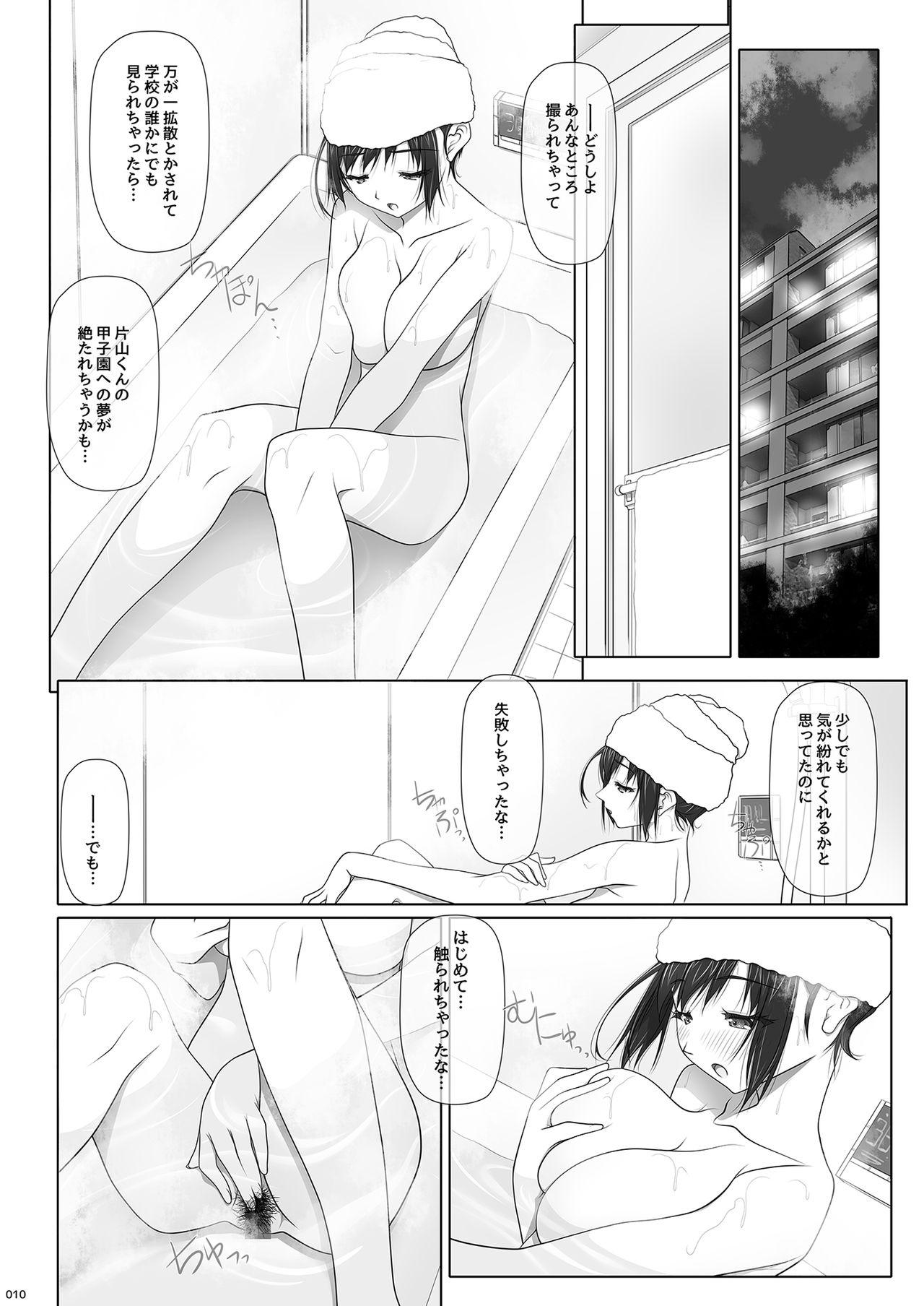 Oralsex Natsu no Yuuutsutsu - Original Chupando - Page 12