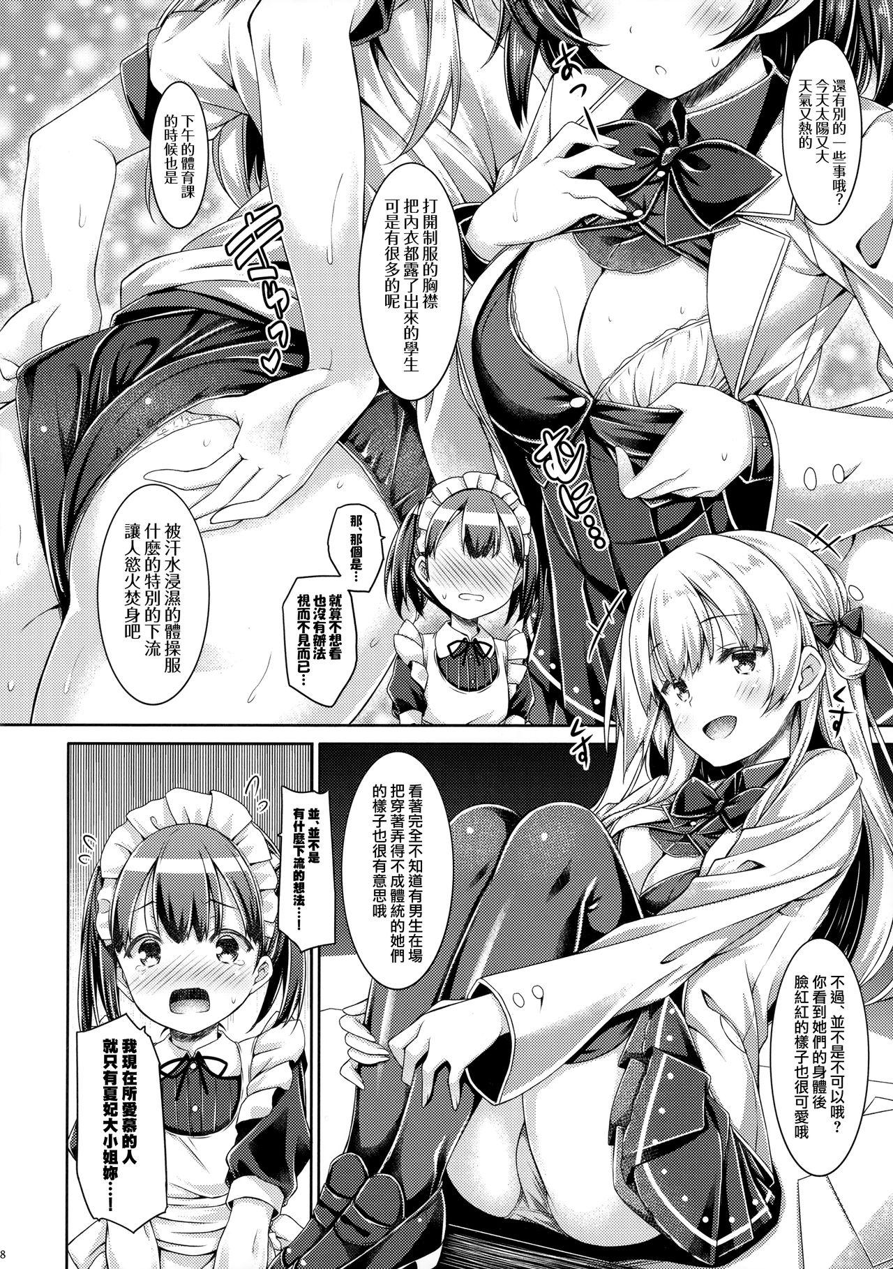 Small Tits "Boku" wa Ojou-sama no Aigan Maid | 「我」是大小姐的玩具女僕 - Original Pareja - Page 10