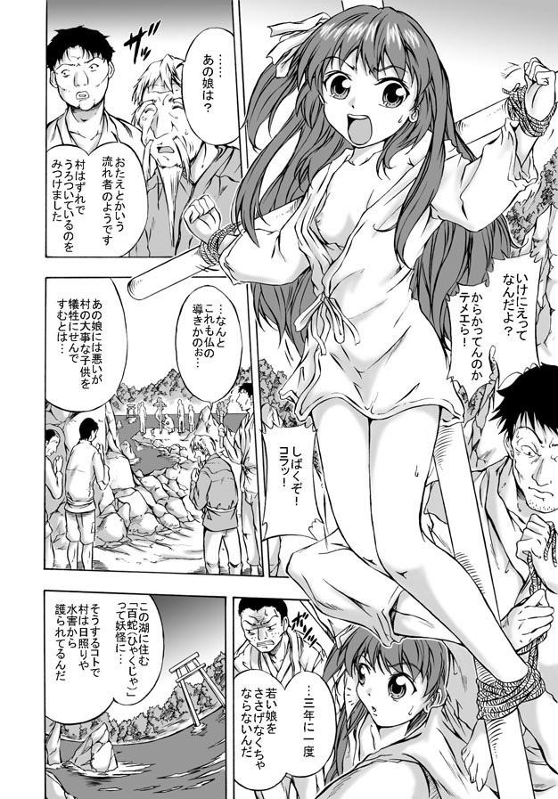 Girl Sucking Dick Shoku Futokoro Ma - Futanari Inma no Ikenie Family Porn - Page 4