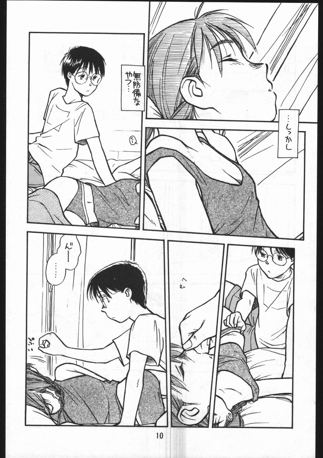 Virginity Bolze Natsuyasumi Gamachidooshii Monstercock - Page 10