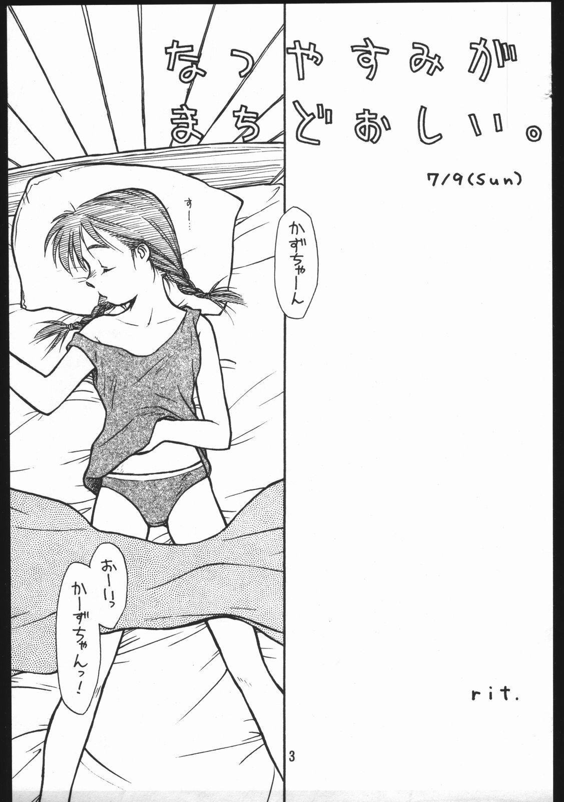 Amateur Teen Bolze Natsuyasumi Gamachidooshii Bubble Butt - Page 3