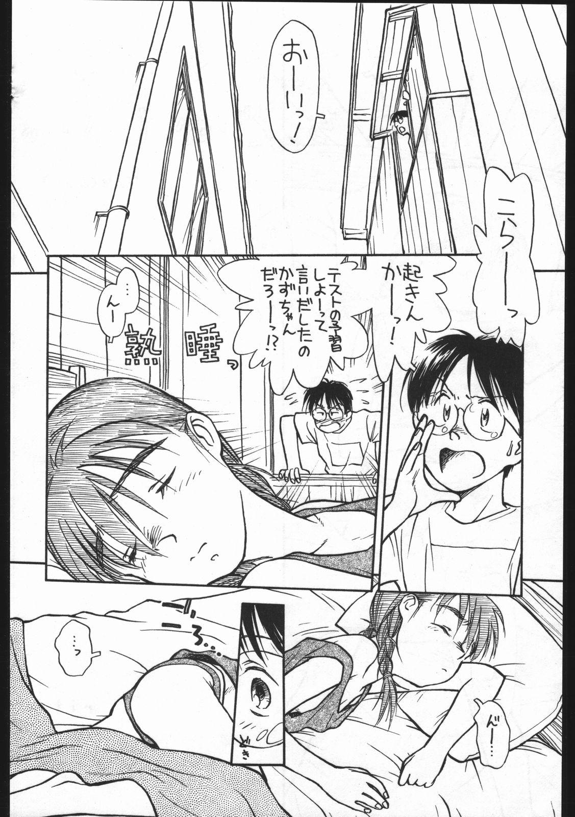 Clit Bolze Natsuyasumi Gamachidooshii Women Sucking Dicks - Page 4
