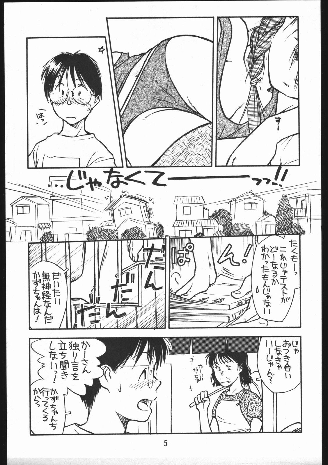 Amateur Teen Bolze Natsuyasumi Gamachidooshii Bubble Butt - Page 5