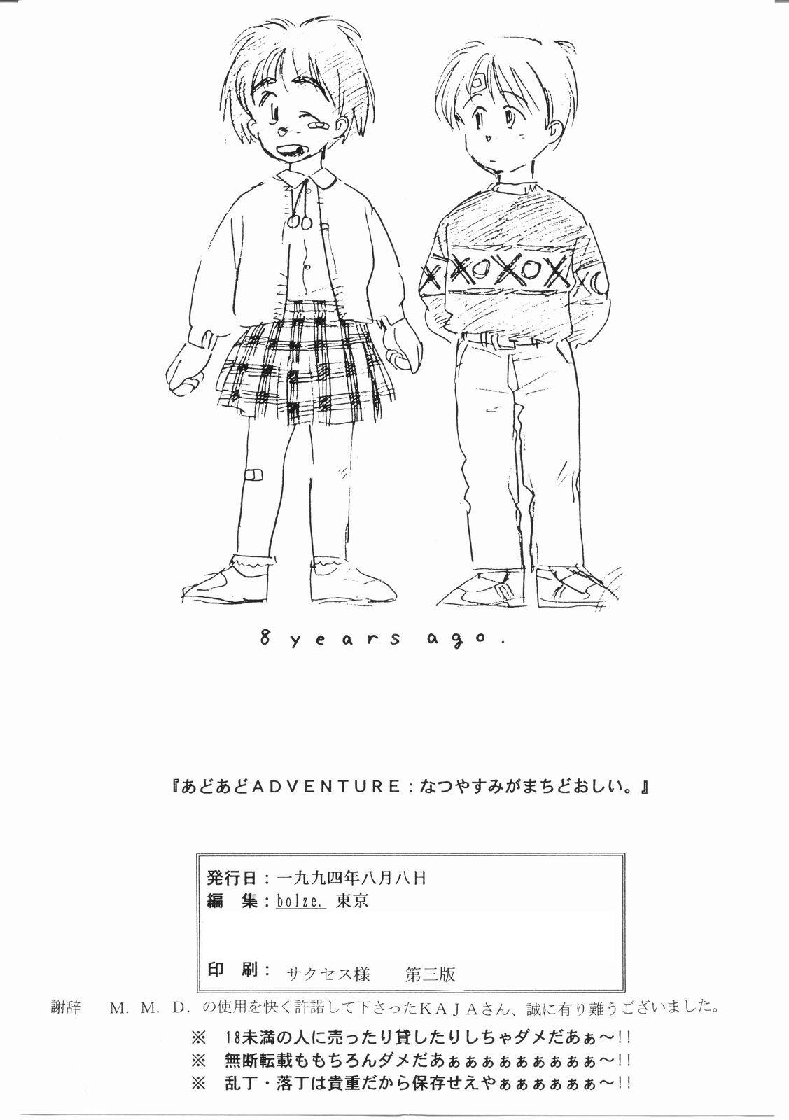 Amateur Teen Bolze Natsuyasumi Gamachidooshii Bubble Butt - Page 51