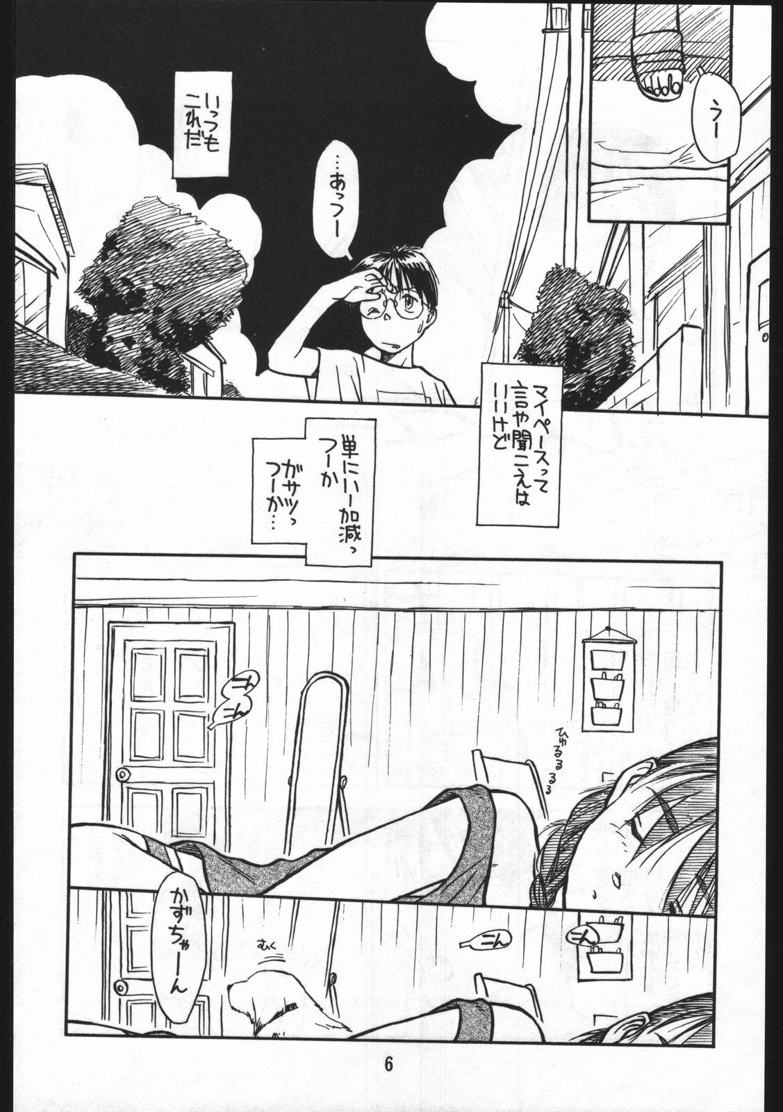 Porra Bolze Natsuyasumi Gamachidooshii Hotwife - Page 6