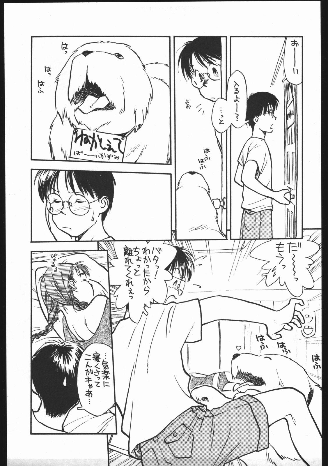 Amateur Teen Bolze Natsuyasumi Gamachidooshii Bubble Butt - Page 7