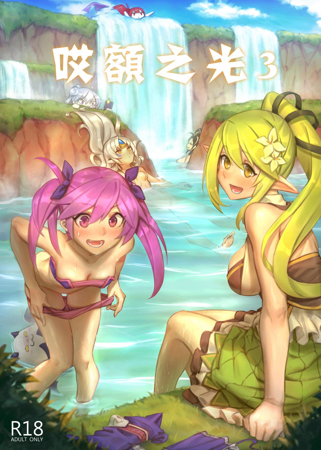 Live EWWsword 3 - Elsword Watersports - Picture 1
