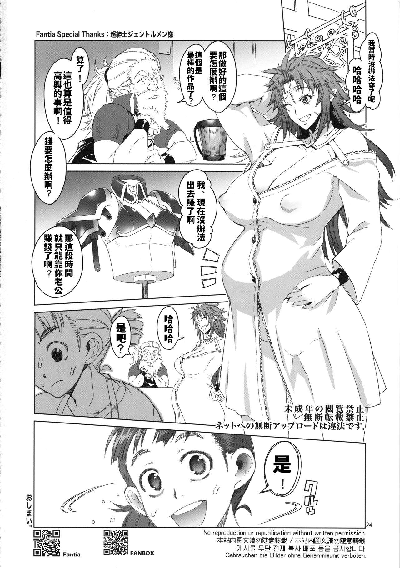 Menage hiiro no tui to muku no miya - Original Teenpussy - Page 24