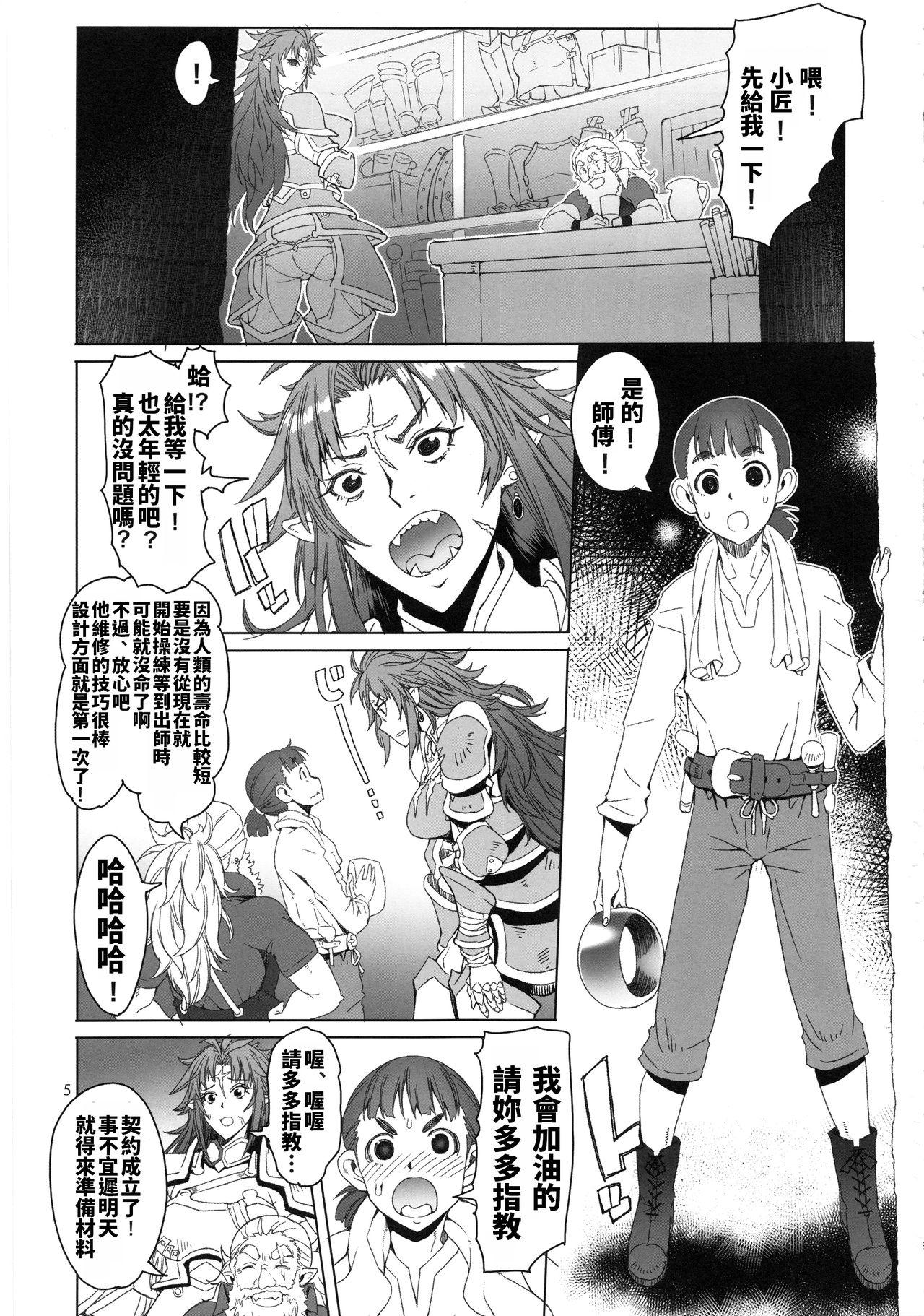 Behind hiiro no tui to muku no miya - Original Licking - Page 5