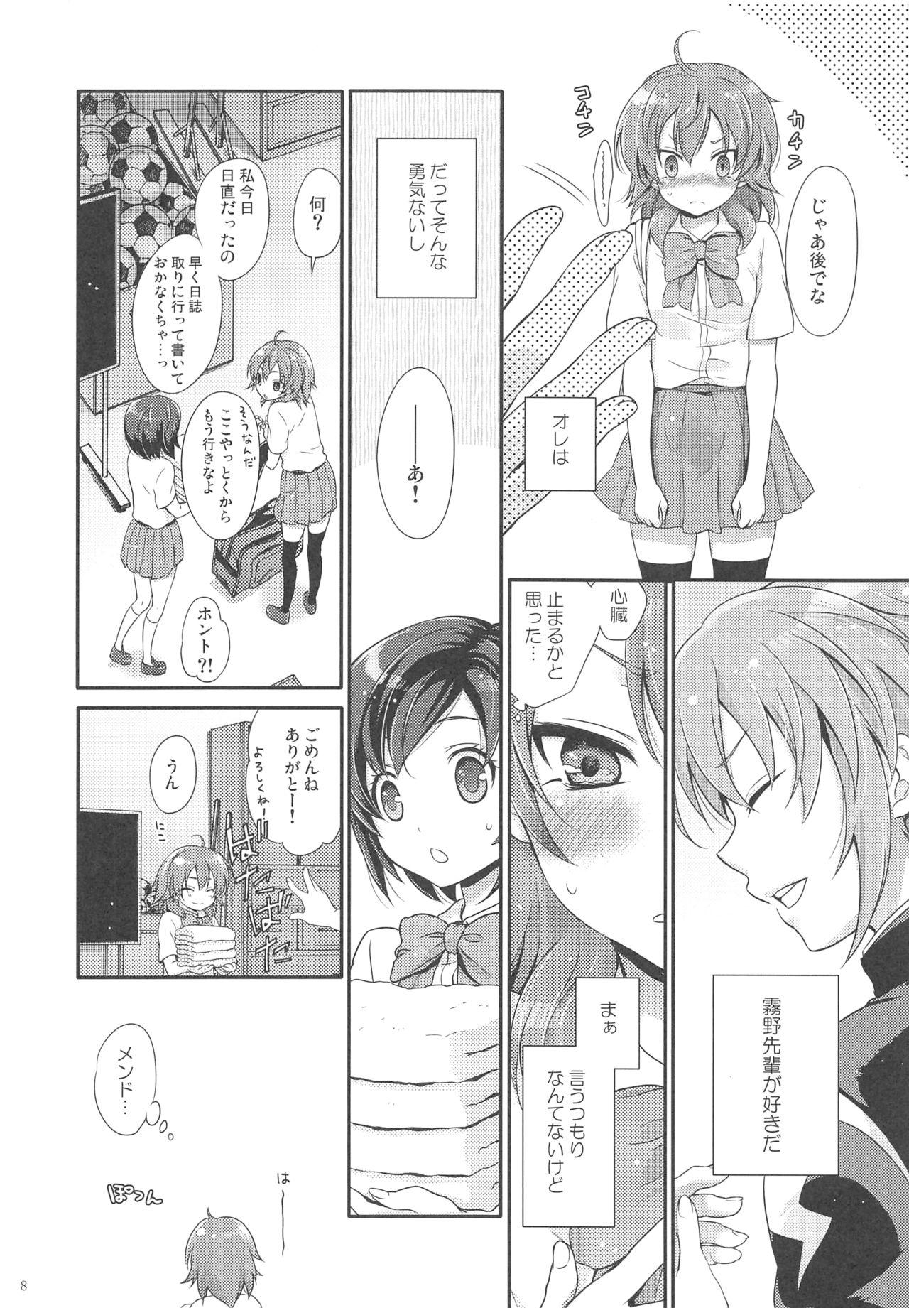Hair Secret×Secret - Inazuma eleven Adolescente - Page 7