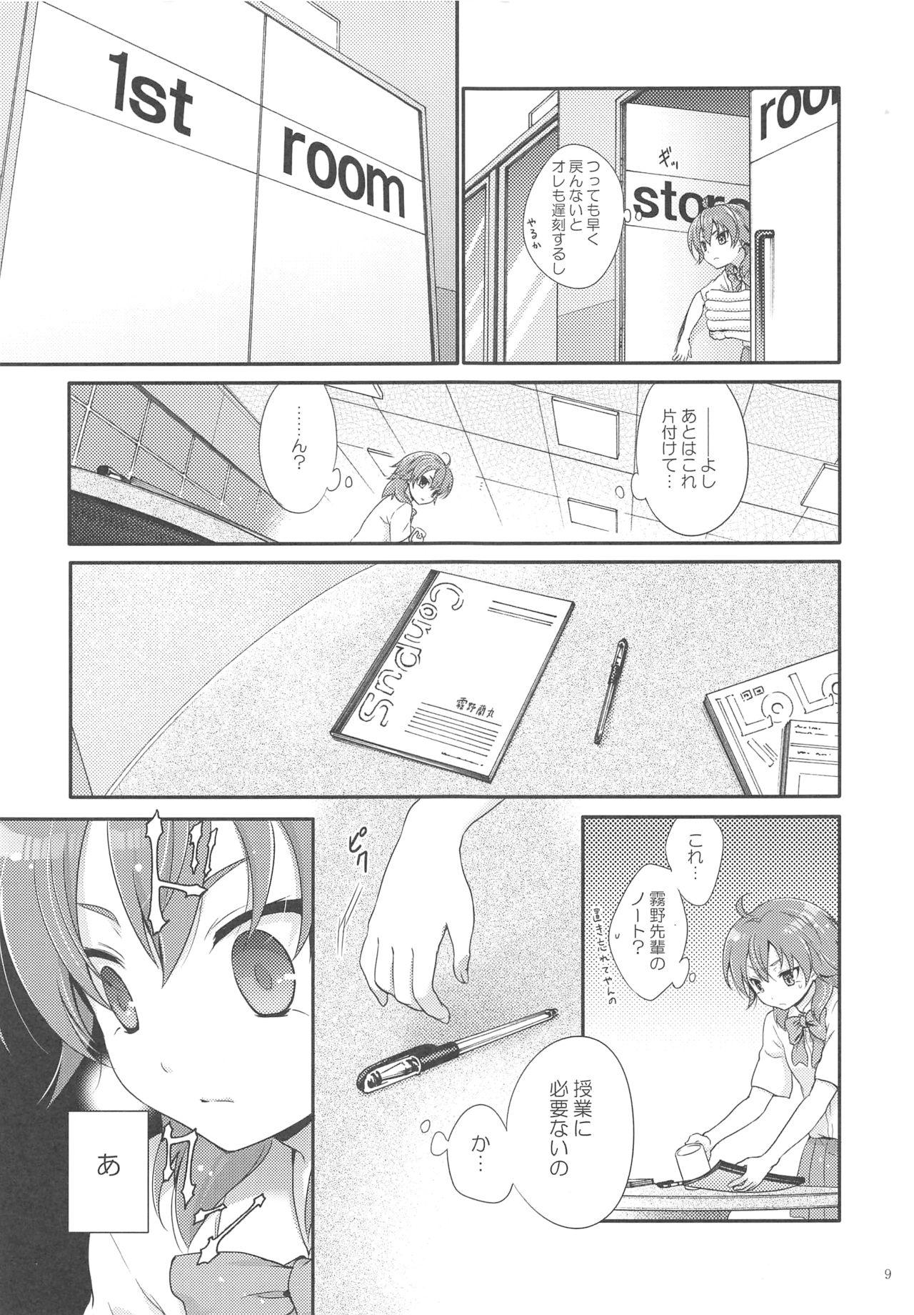 Hand Secret×Secret - Inazuma eleven Amateurs Gone - Page 8