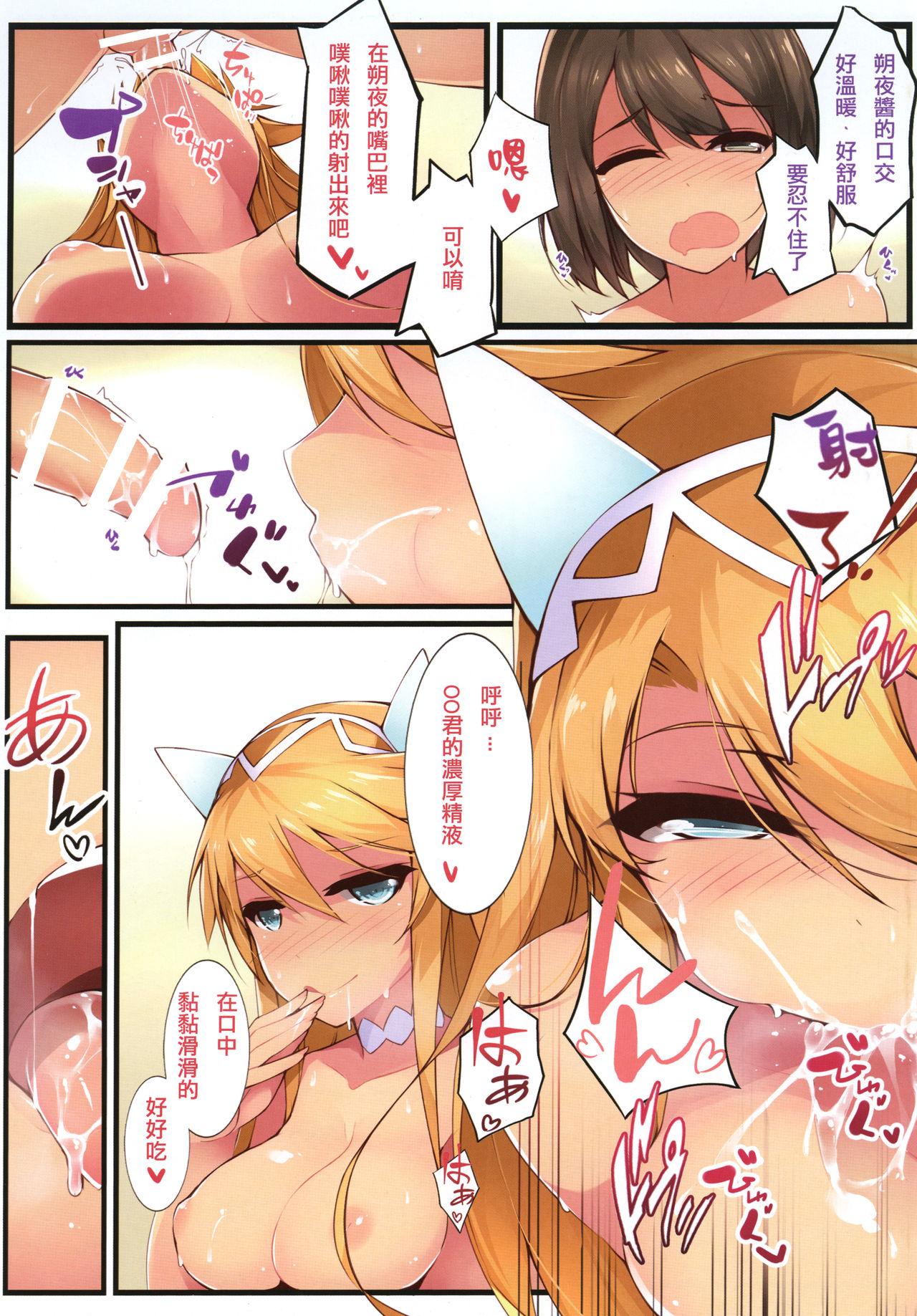 Cumming Watashi ga Mote Nai No wa, Do Kangaete mo Kesenai Tama no Seida! - Puzzle and dragons Sperm - Page 7