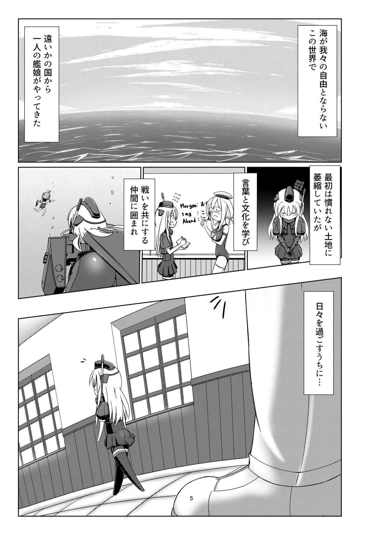 Pendeja U no Admiral wa Ookami-san desu. - Kantai collection Gay Solo - Page 3