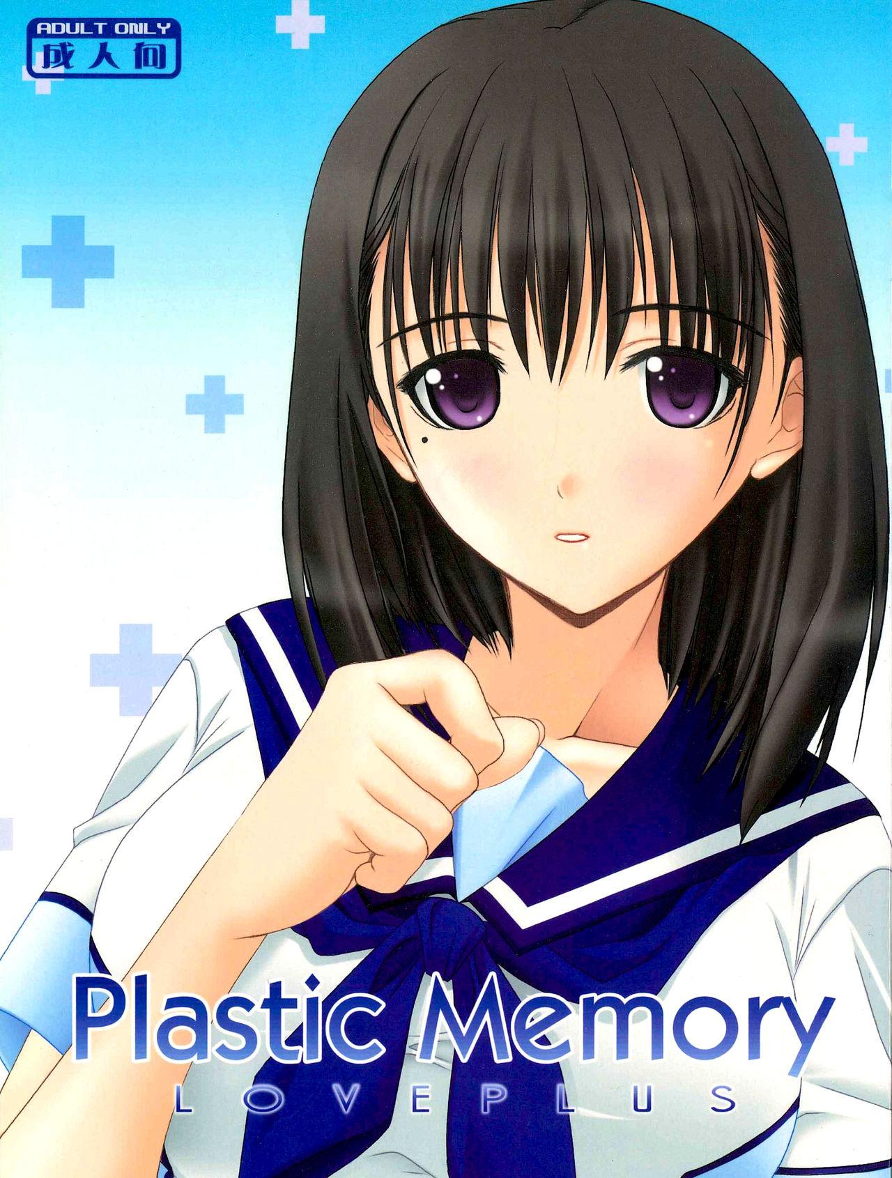Plastic Memory 0