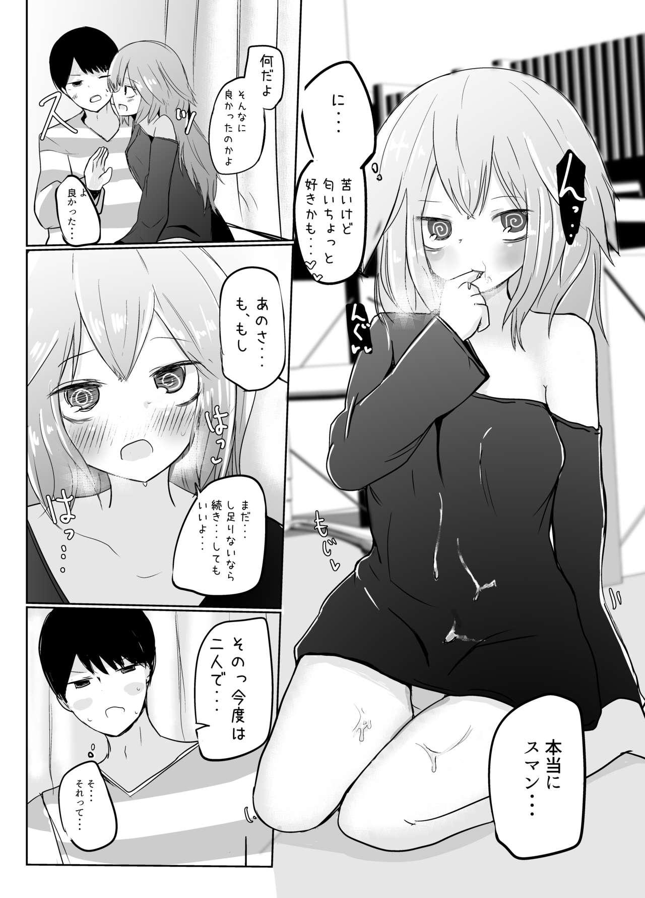 Clothed Sex Onnanoko ni Nattanode! - Original Glory Hole - Page 11
