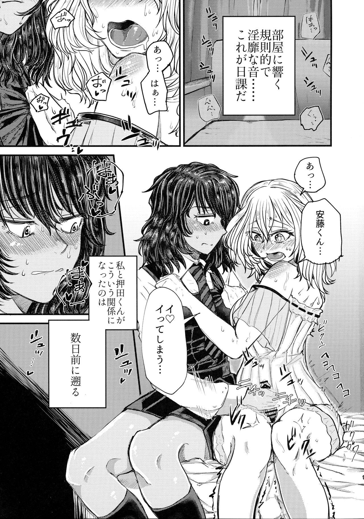 Amateur Cum Kimi o Aishitai. - Girls und panzer Nuru - Page 3