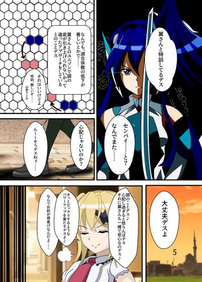 Chouritsu 3