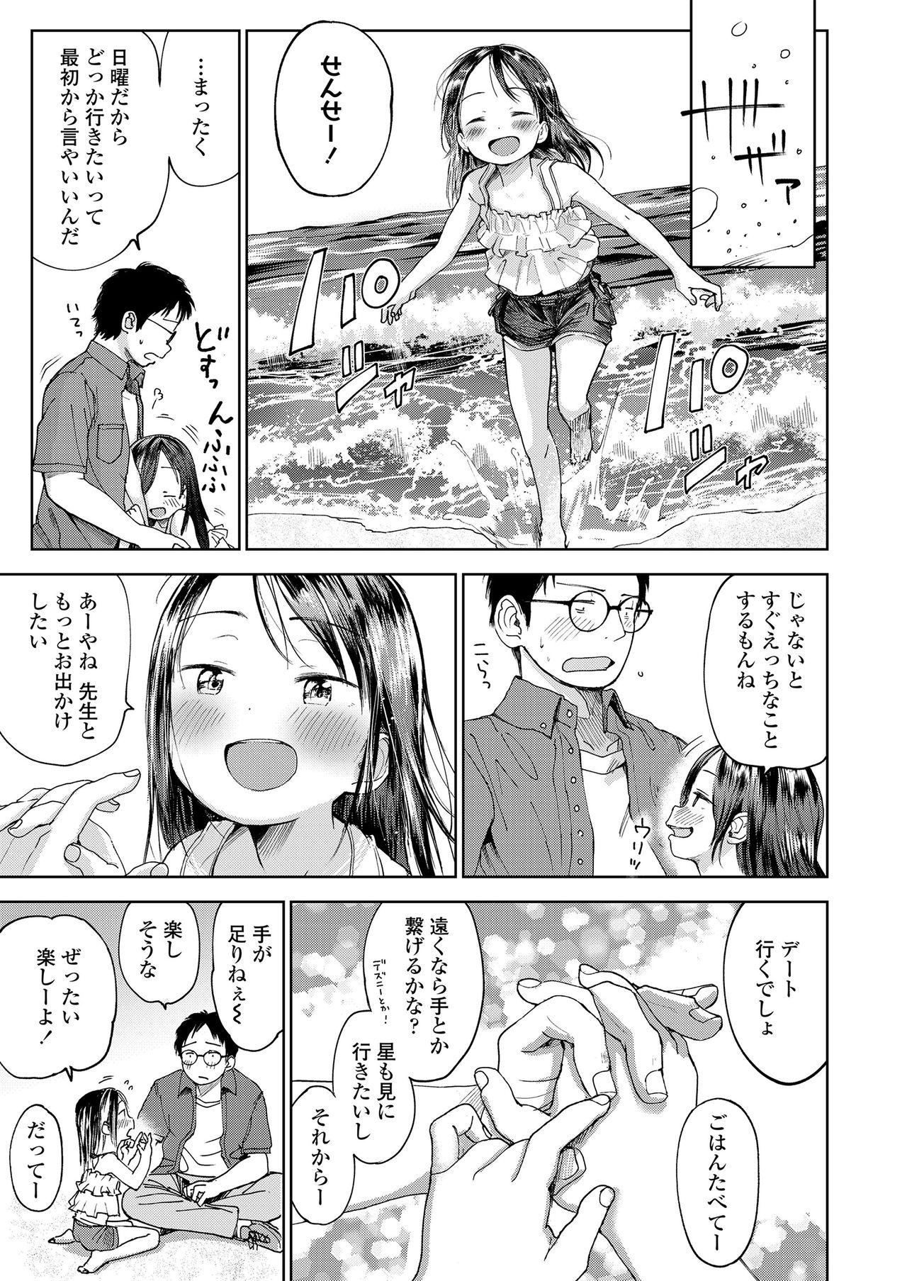 Musume-san o Kudasai!! 28