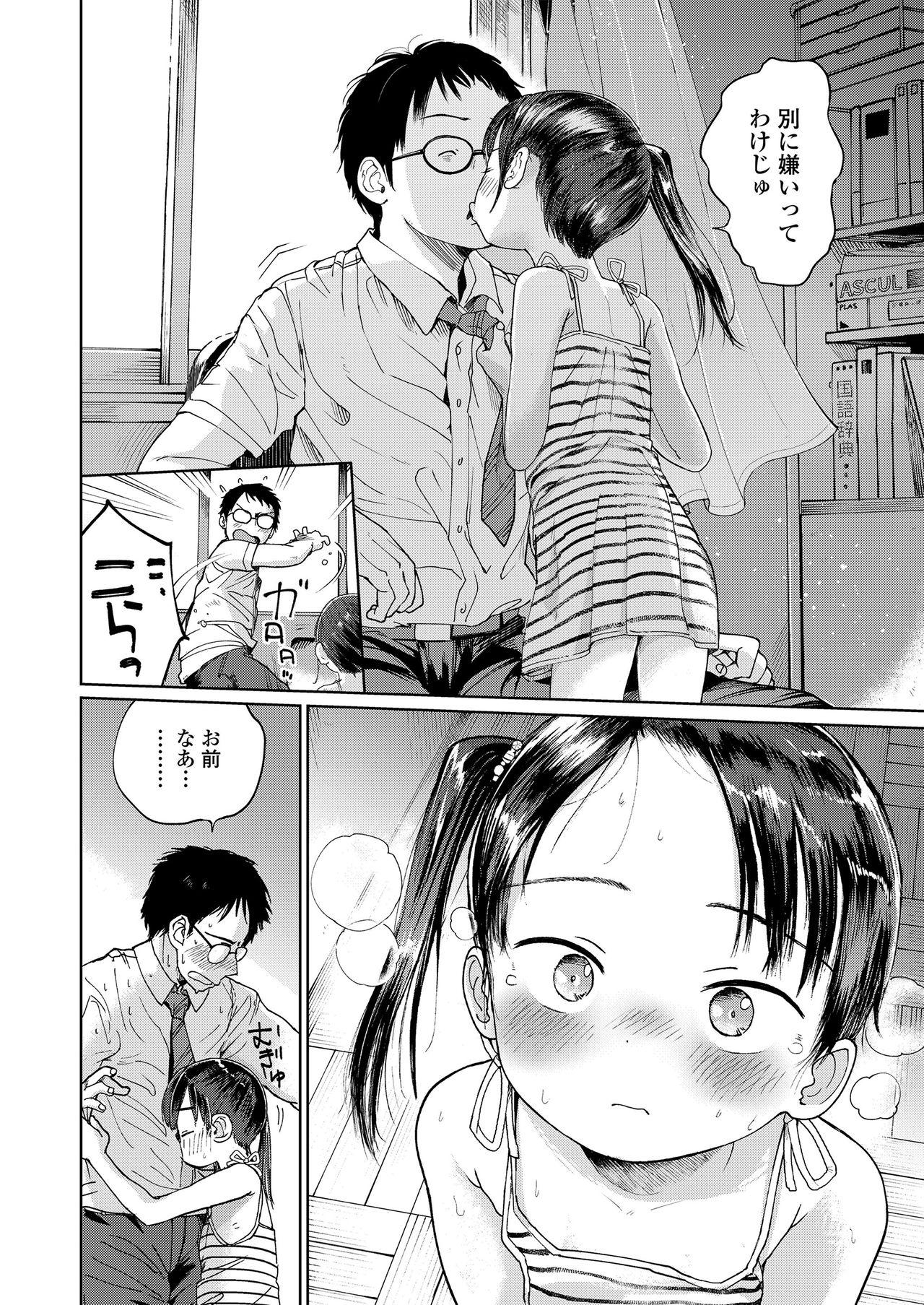 Menage Musume-san o Kudasai!! Gay Doctor - Page 6