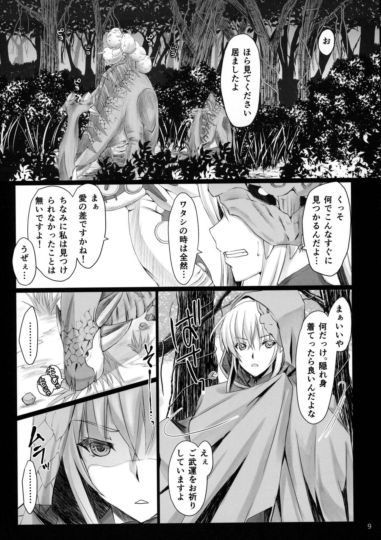 Free Amateur Monhan no Erohon 16 - Monster hunter Alone - Page 8