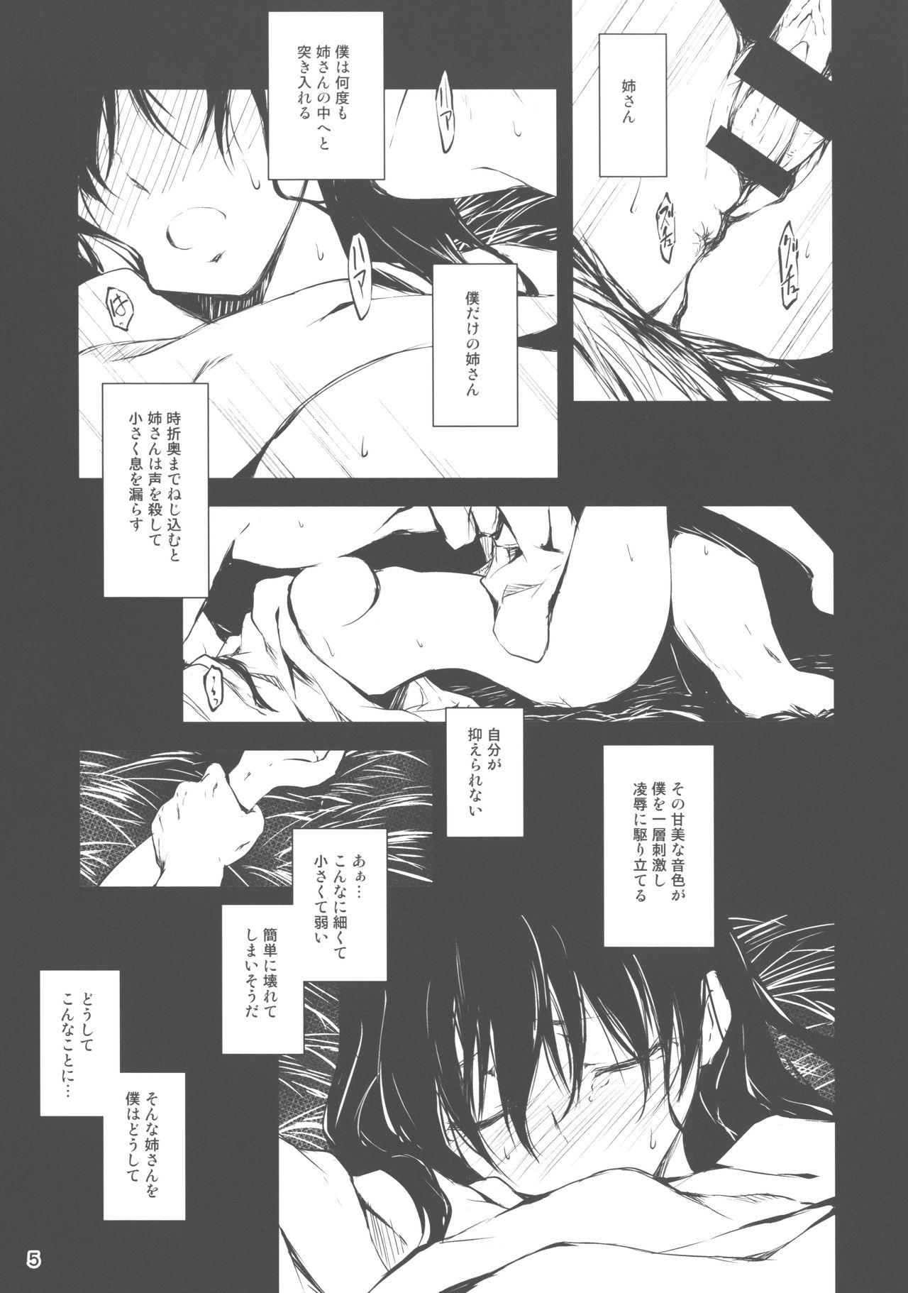 Swingers Kimi to Futari, Ori no Sekai de - Original Cum On Ass - Page 5