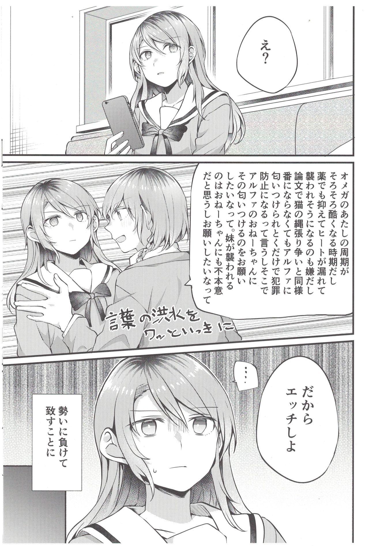 First AM:0 - Bang dream Lima - Page 12