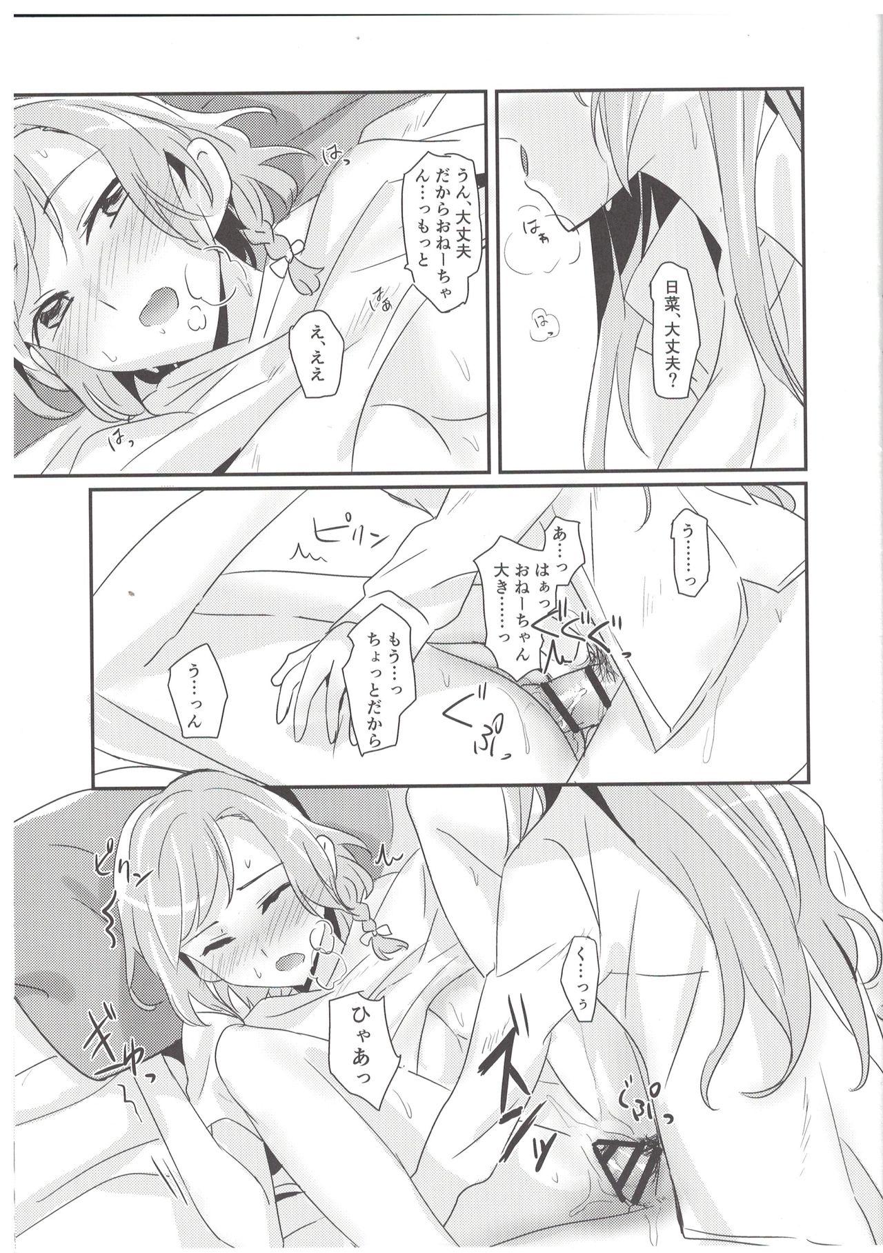 Ass To Mouth AM:0 - Bang dream Aunt - Page 4