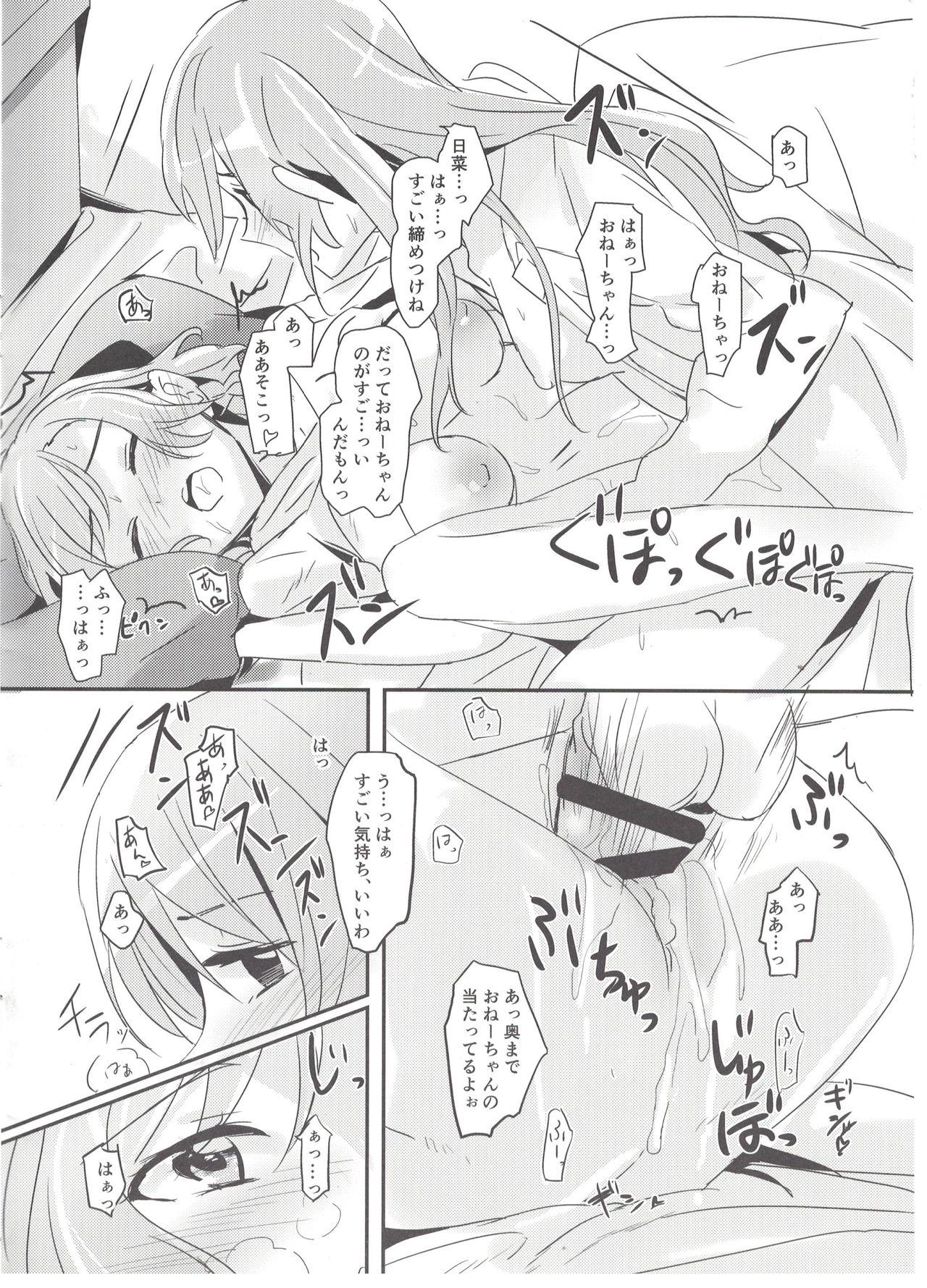 Ass To Mouth AM:0 - Bang dream Aunt - Page 5