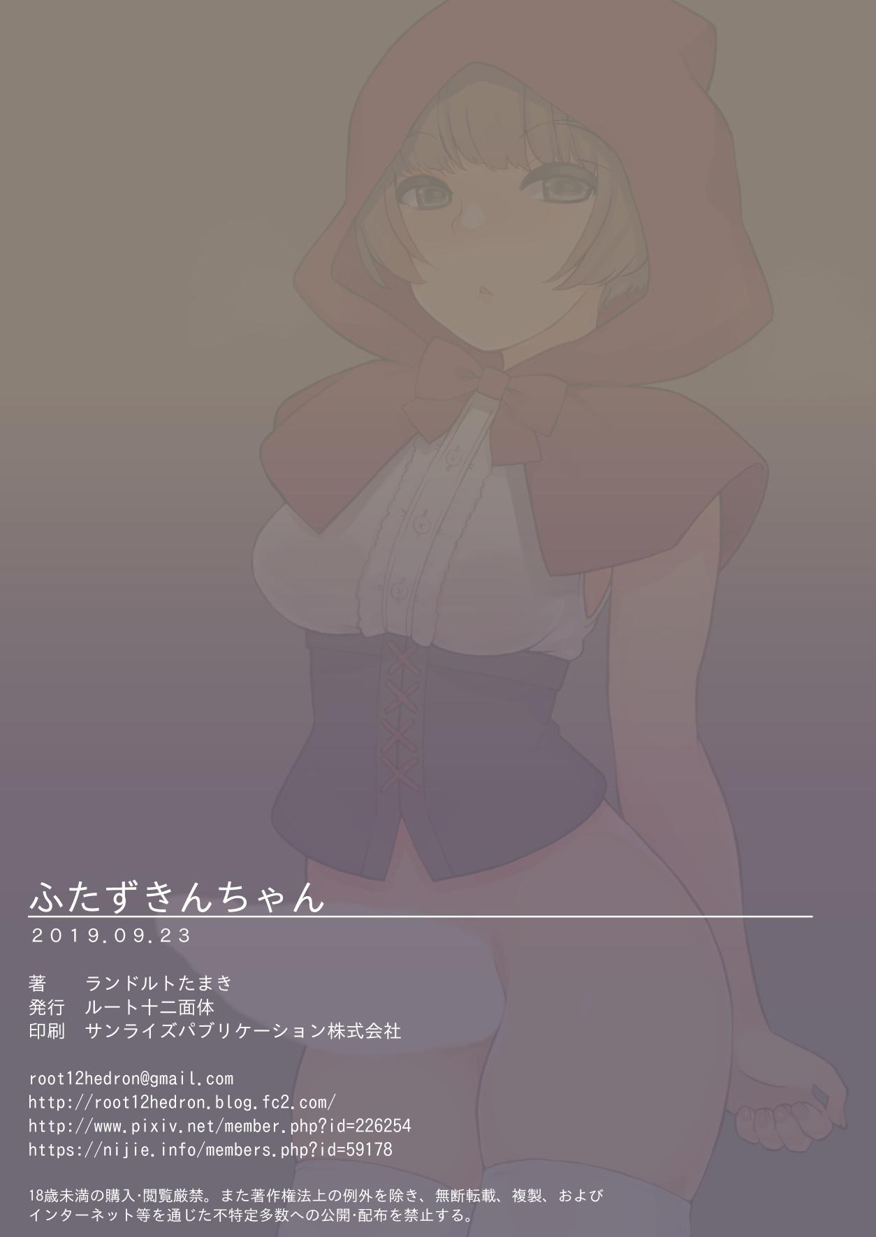 Fantasy Futa Zukin-chan - Little red riding hood Oral Porn - Page 40