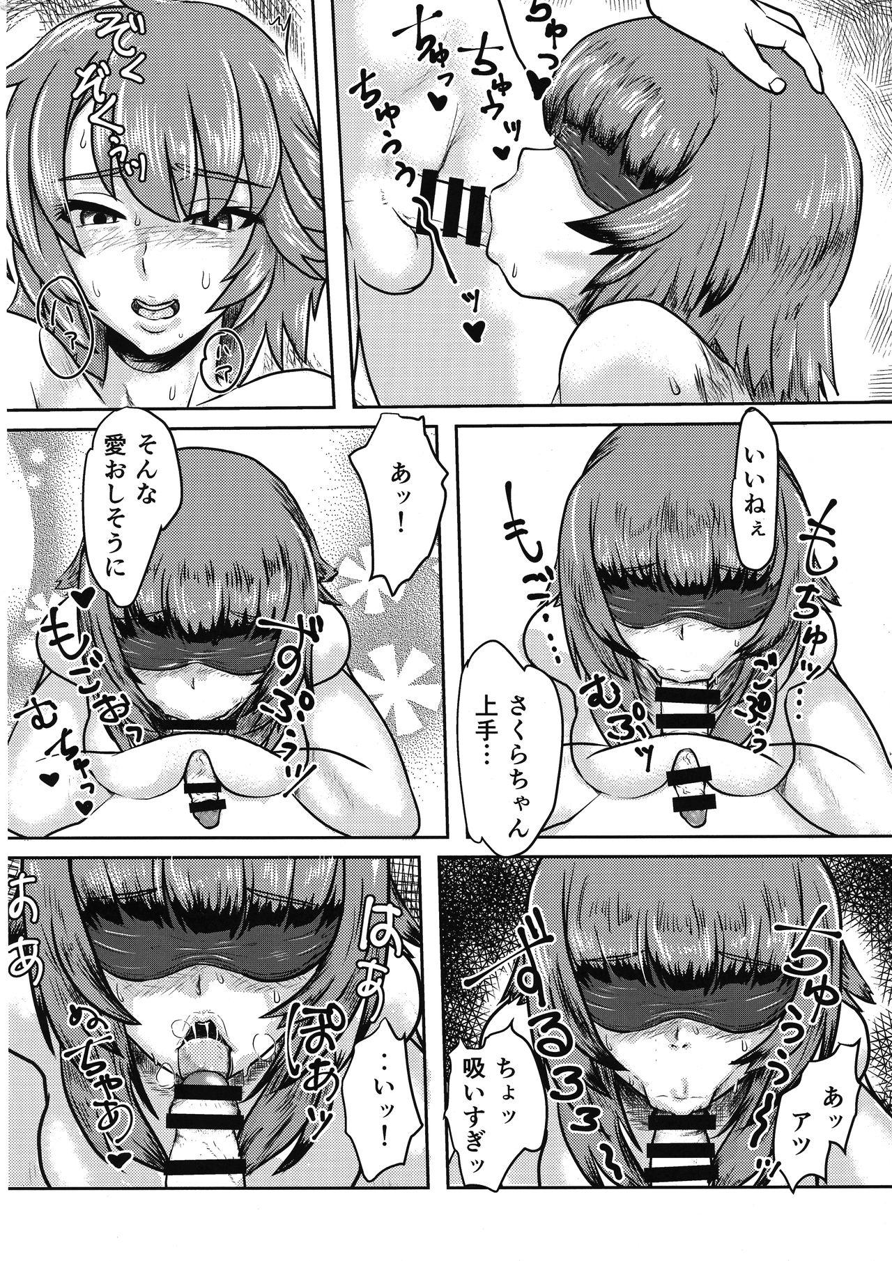 Masterbation Futanari Sakura-chan to Tanoshiku Asobou! - Original Orgame - Page 13