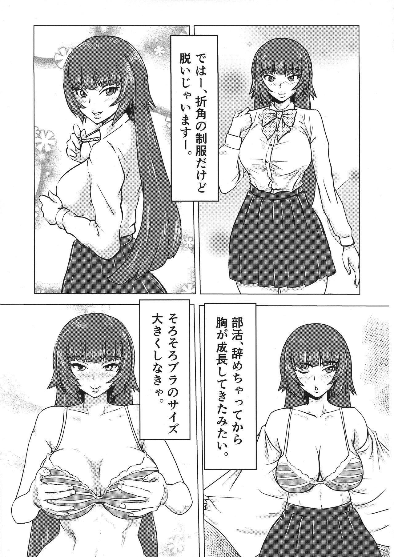 Futanari Sakura-chan to Tanoshiku Asobou! 25