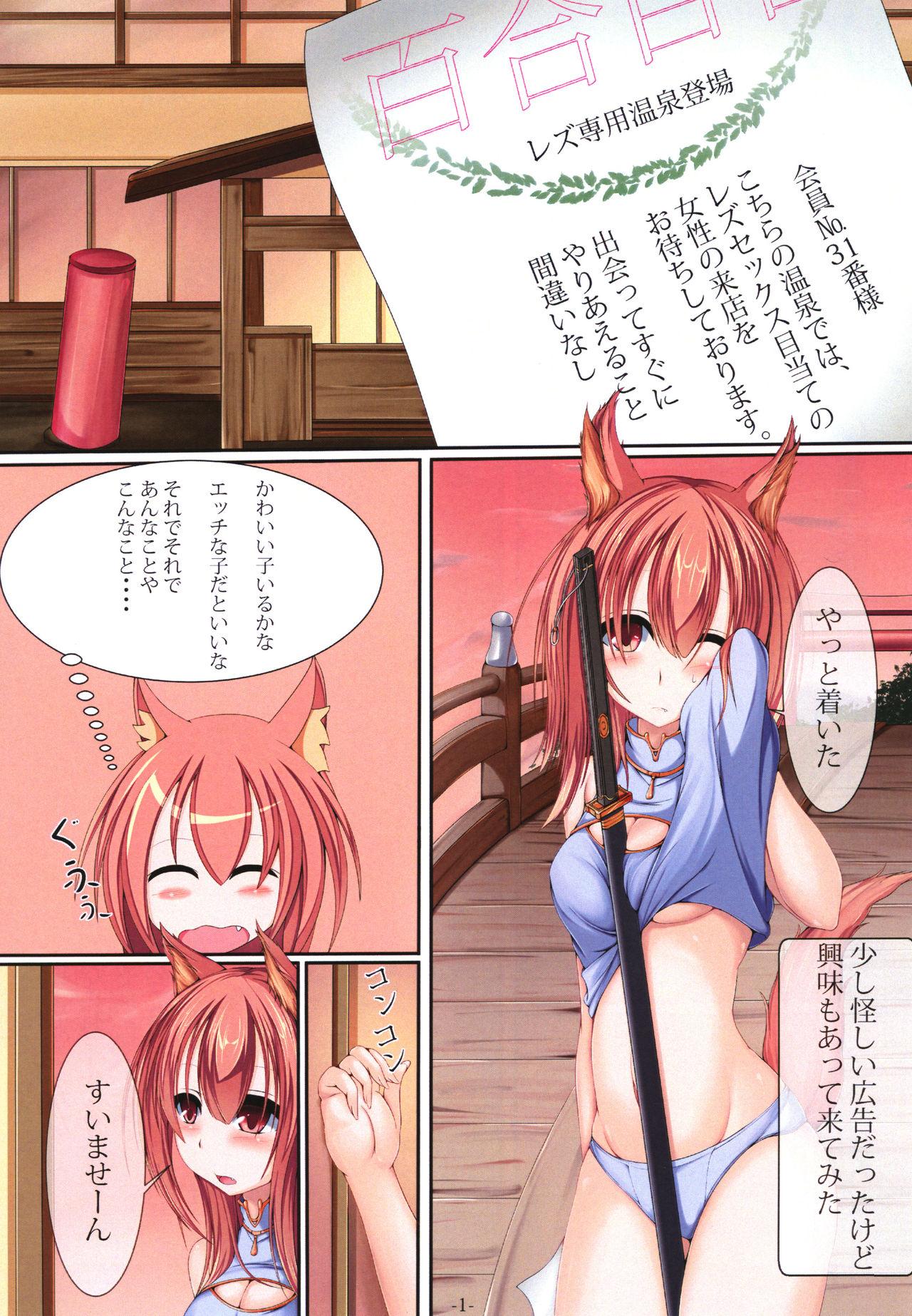 Suck Onsensui-chan - Original Pussy - Page 3