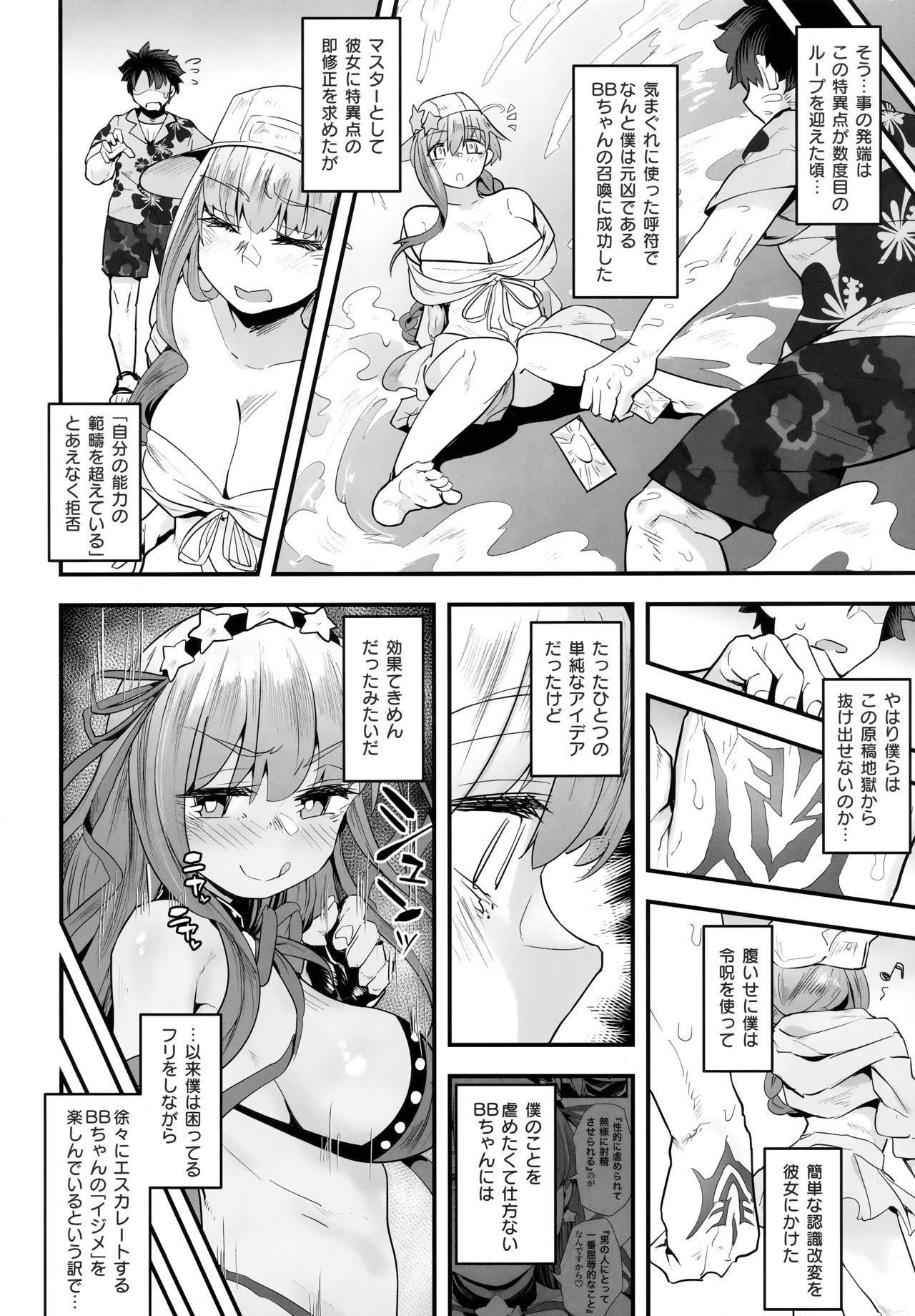 Bed Shinchoku Doudesuka? - Fate grand order Pasivo - Page 9