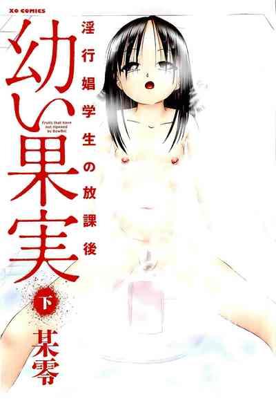 Morena [Bow Rei] Osanai Kajitsu -Inkou Shougakusei No Houkago- Ge  xxGifs 3