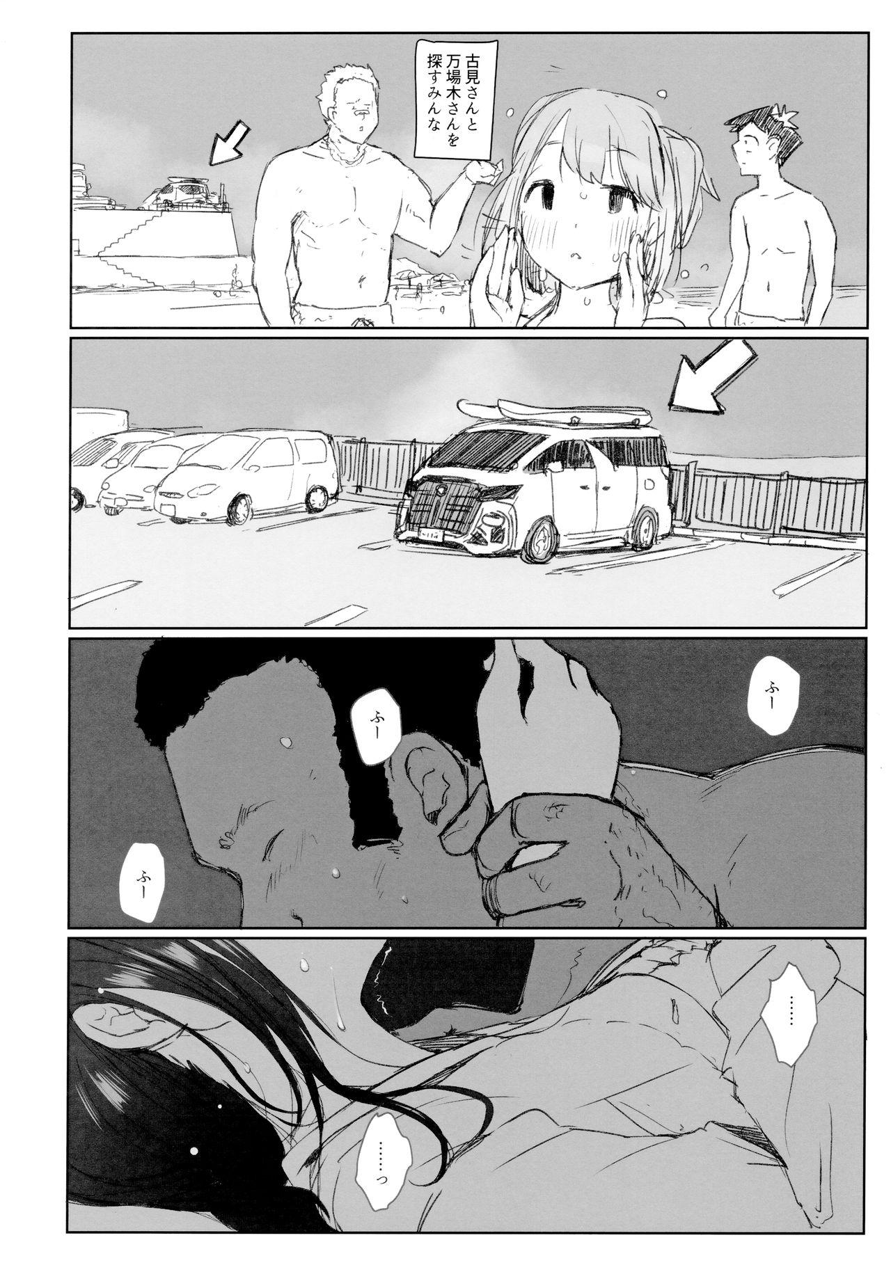 Page 9 Of 22 komi-san wa komyushou desu. 