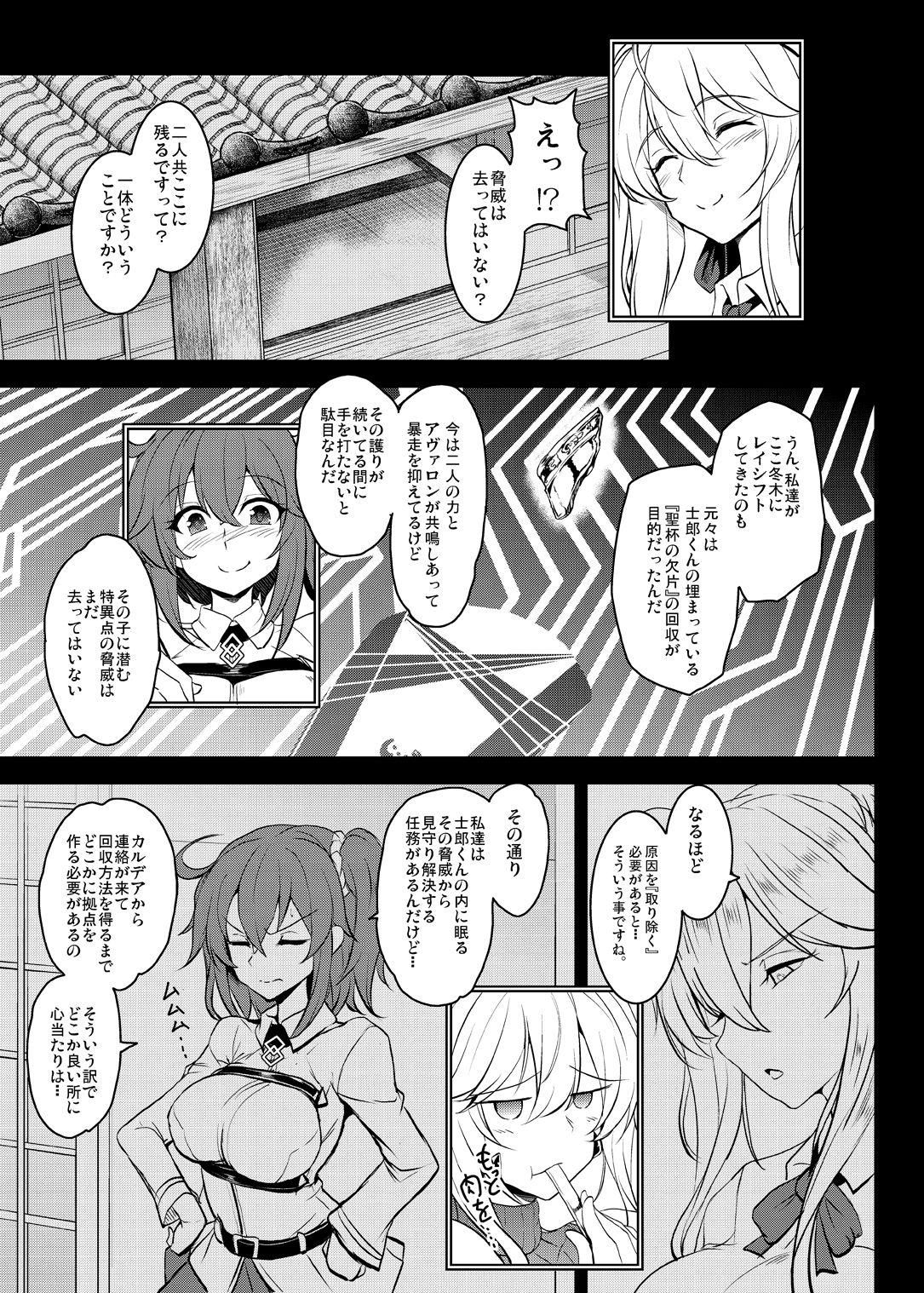 Hardcore Tonari no Chichiou-sama Gomaku - Fate grand order Cum Swallowing - Page 11