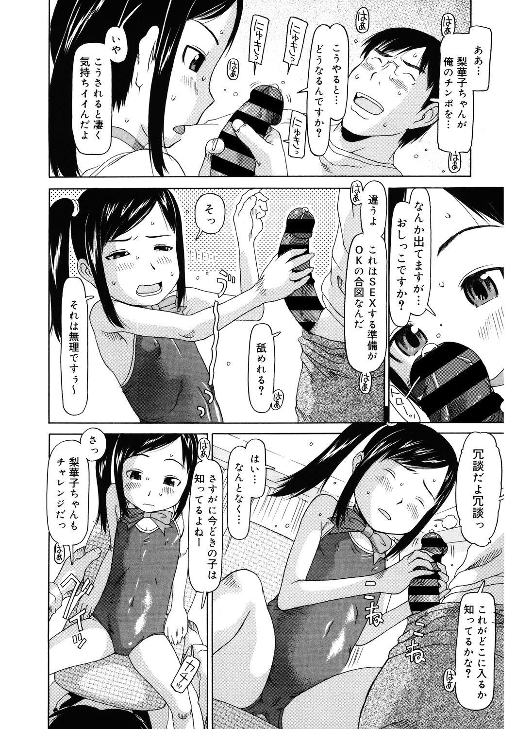 Usa [Anthology] LQ -Little Queen- Vol. 27 [Digital] Mask - Page 12