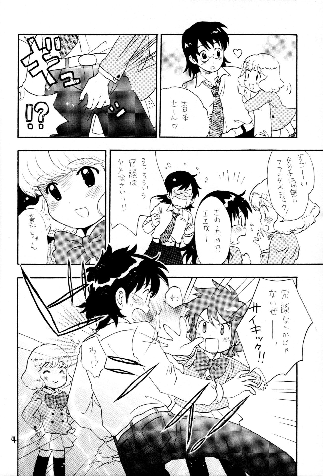 Mms Kawaikunakute Gomen ne - Zettai karen children Home - Page 3