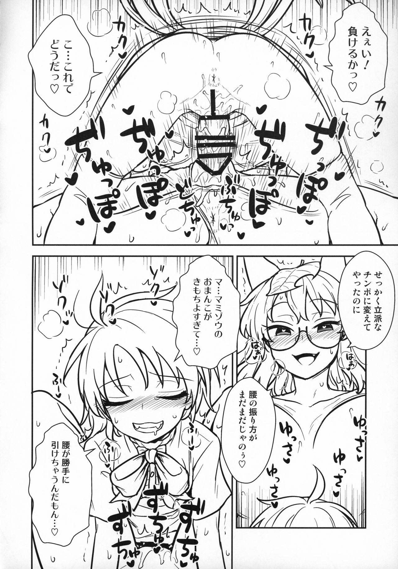 Stud (C96) [110-GROOVE (Itou Yuuji)] Nue-chan vs Mamizou-san (Touhou Project) - Touhou project Office Sex - Page 11
