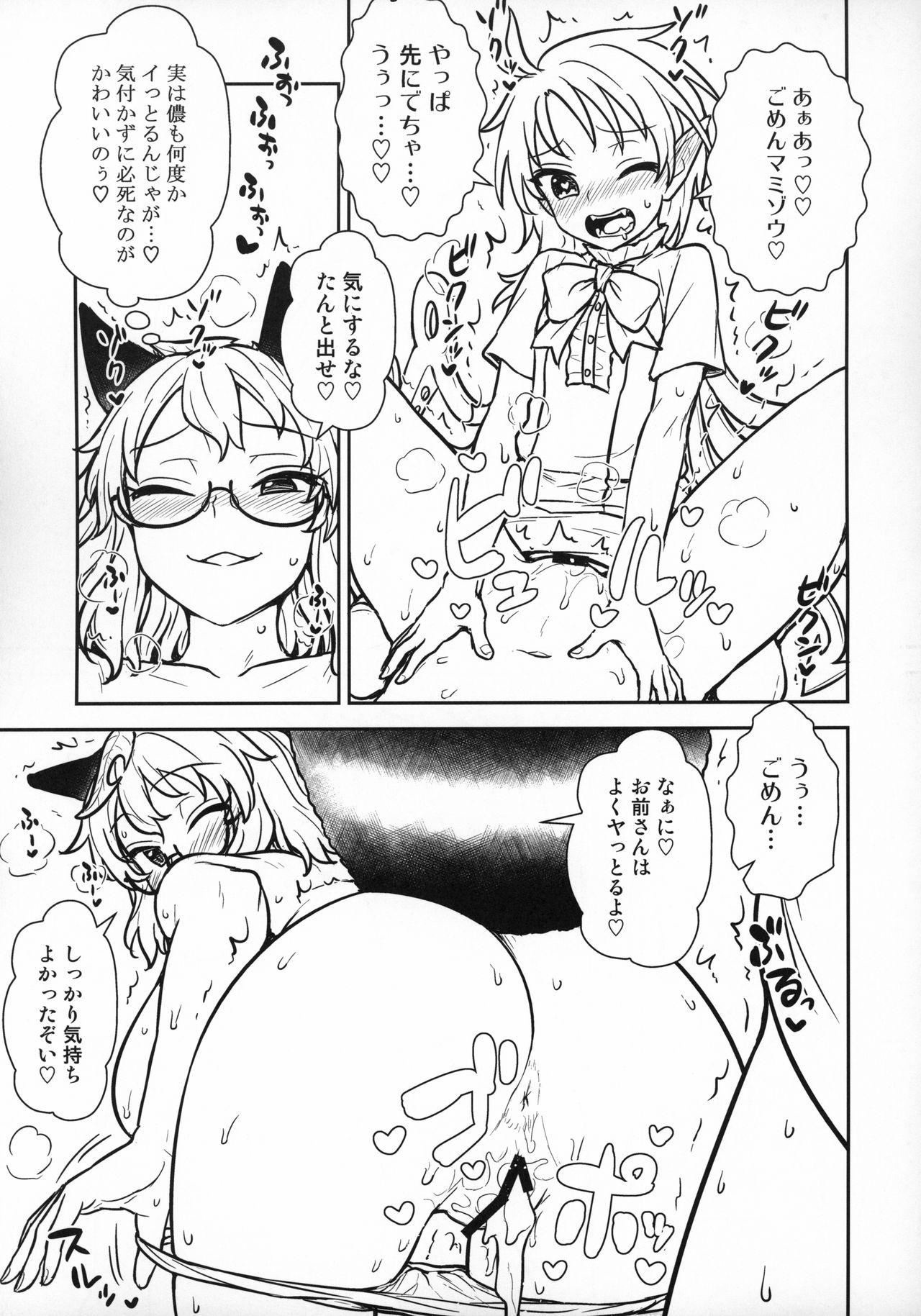 Stud (C96) [110-GROOVE (Itou Yuuji)] Nue-chan vs Mamizou-san (Touhou Project) - Touhou project Office Sex - Page 12