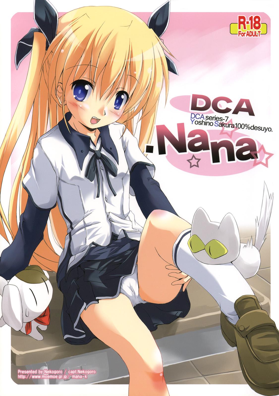 (COMIC1☆3) [Nekogoro (capt.Nekogoro)] DCA.NANA -DCA series-7 Yoshino Sakura 100% desuyo.- (Da Capo) 0