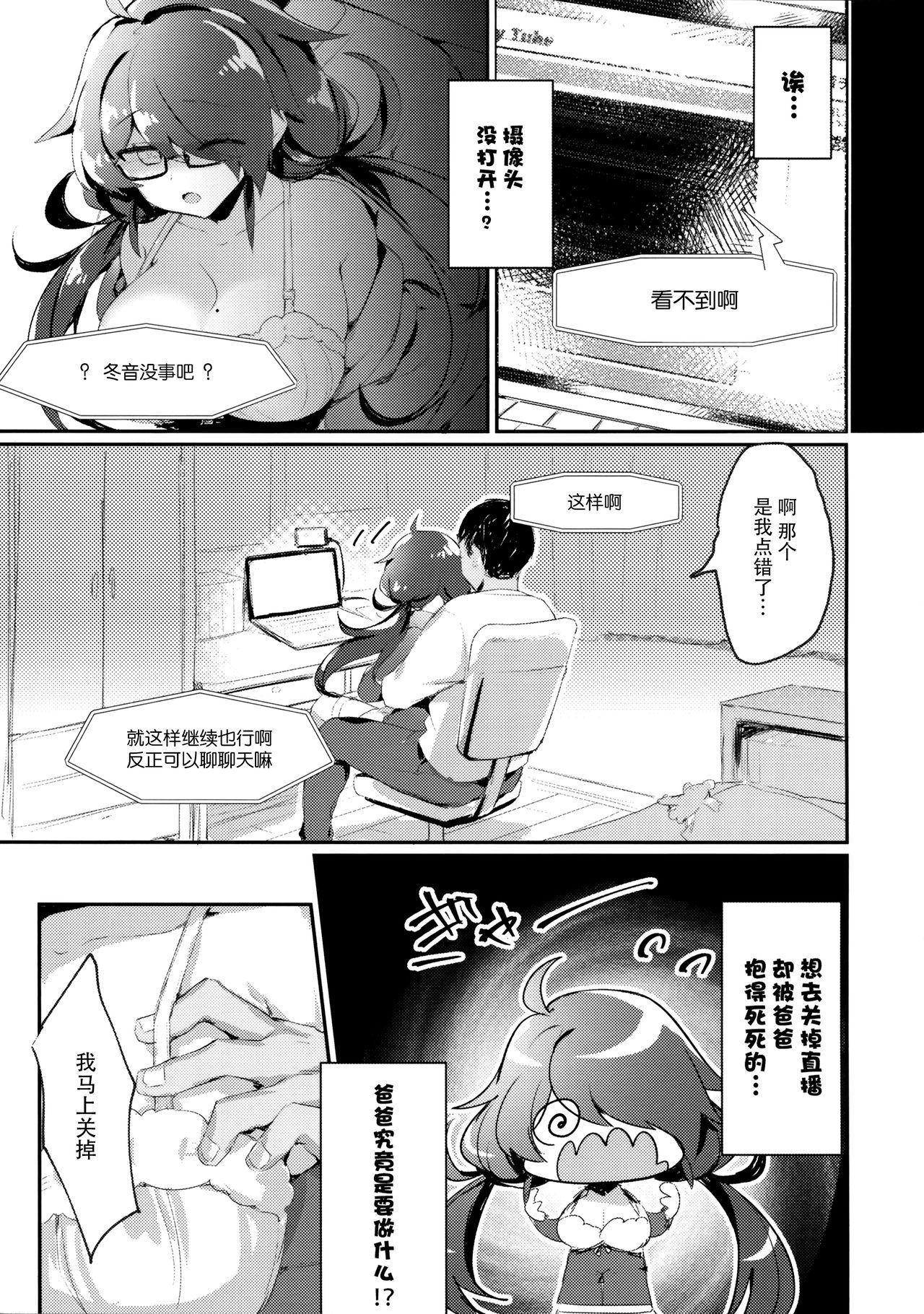 Wives Nekura no Musume ga Ero Namanushi datta node Haishin de Okashitemitai - Original Asia - Page 9