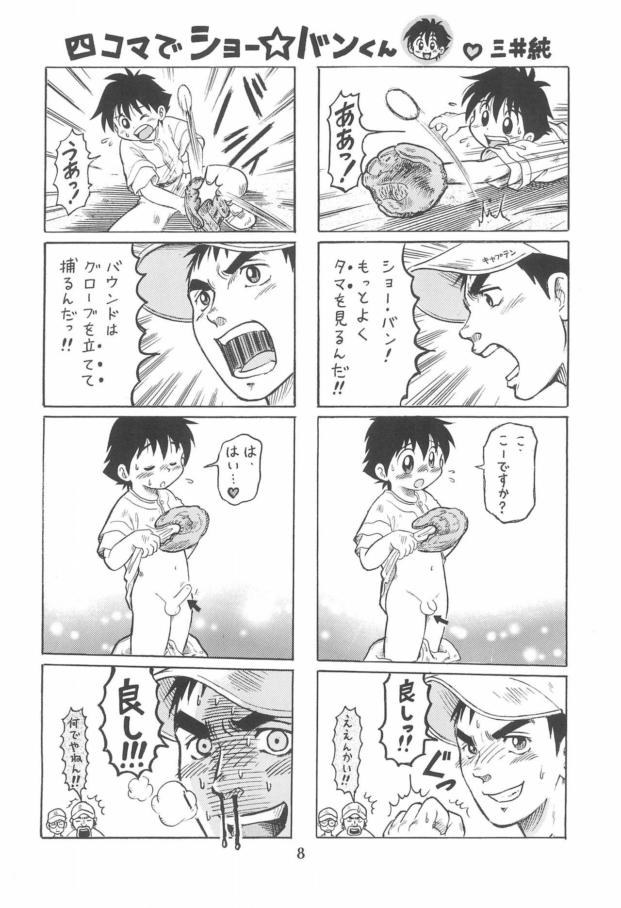 Interacial Shounen Show Ban Soukangou 1 - Original Point Of View - Page 10
