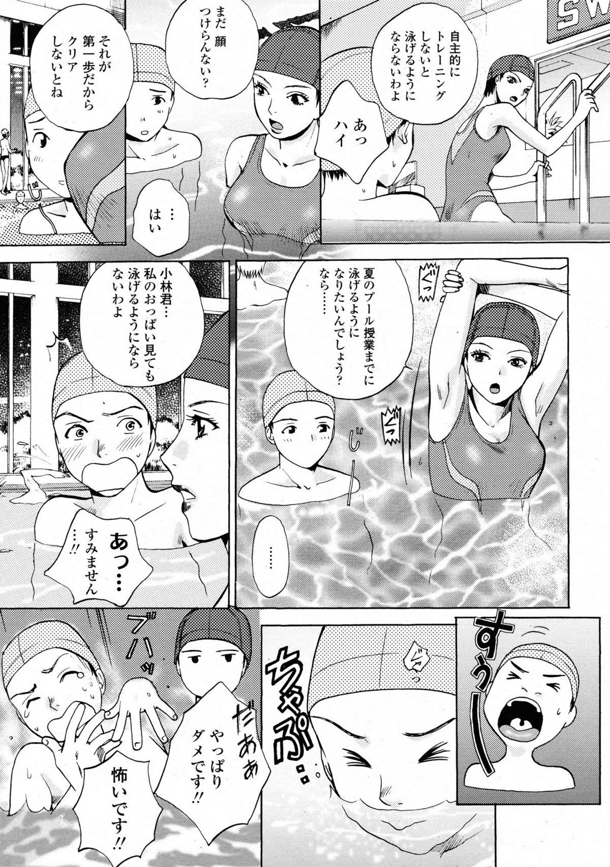 COMIC Tenma 2009-06 Vol. 133 312