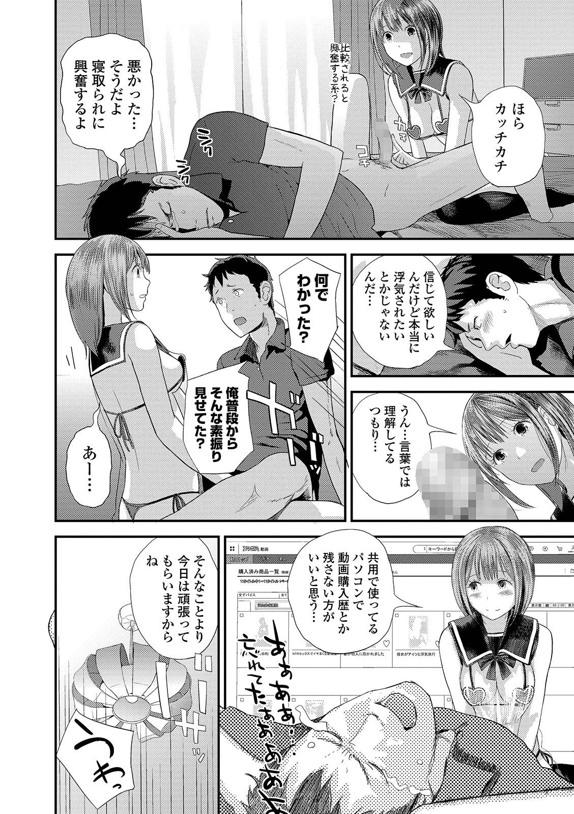 COMIC Shigekiteki SQUIRT!! Vol. 12 103