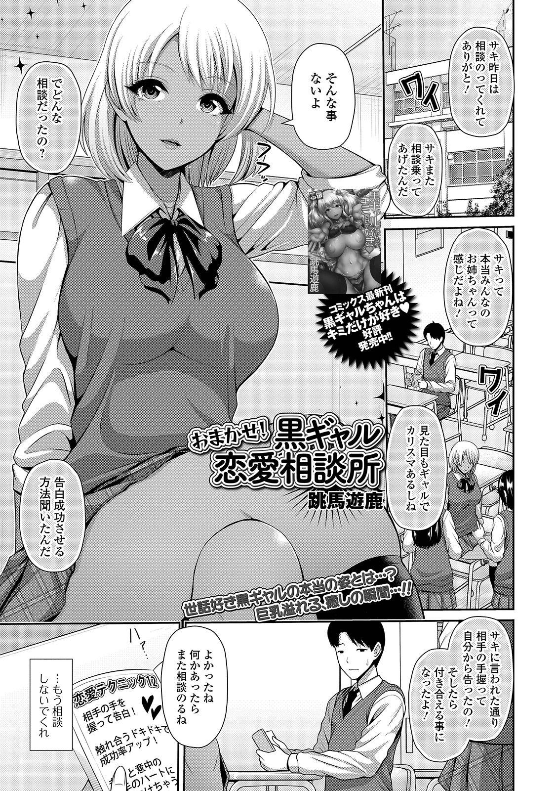 COMIC Shigekiteki SQUIRT!! Vol. 12 116